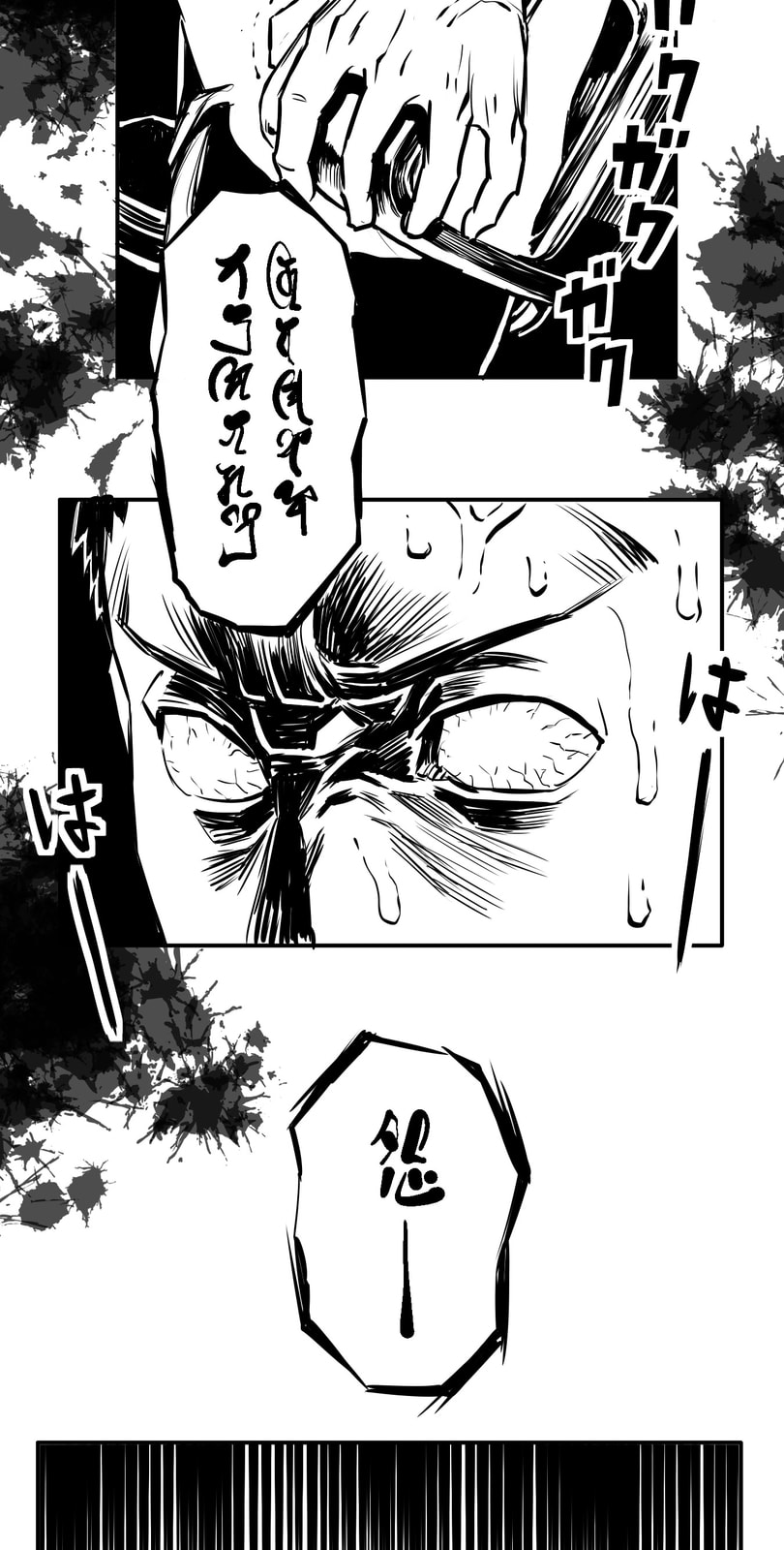 Shina Ultimate Chapter 5 page 39 - 