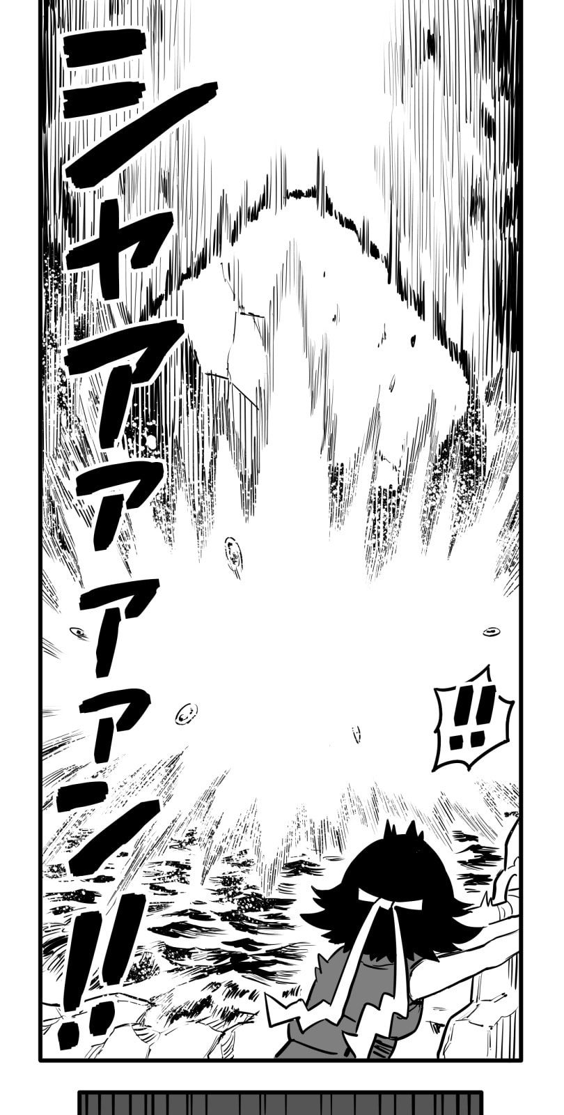 Shina Ultimate Chapter 51 page 37 - 