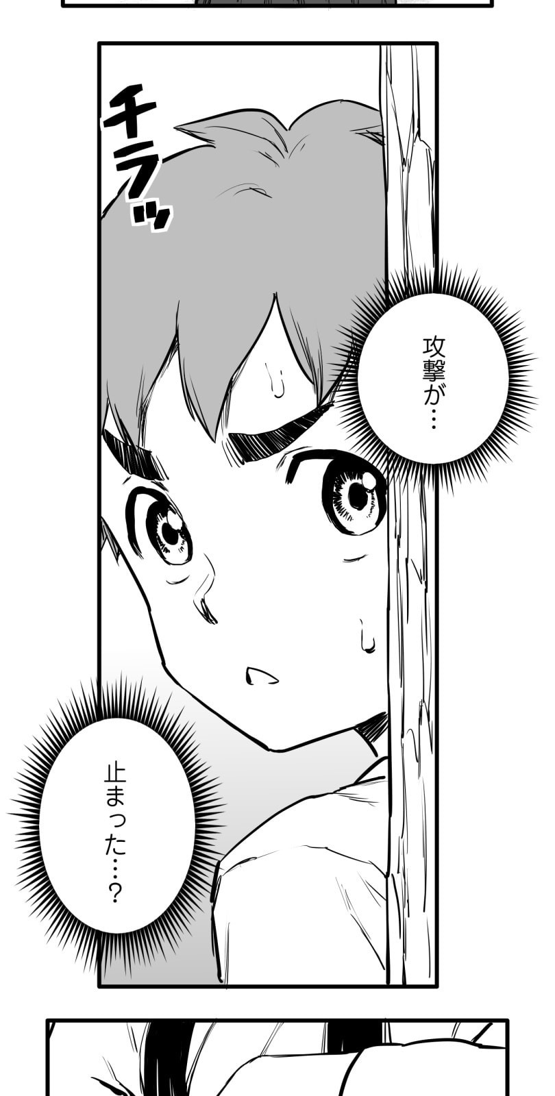 Shina Ultimate Chapter 53 page 11 - 