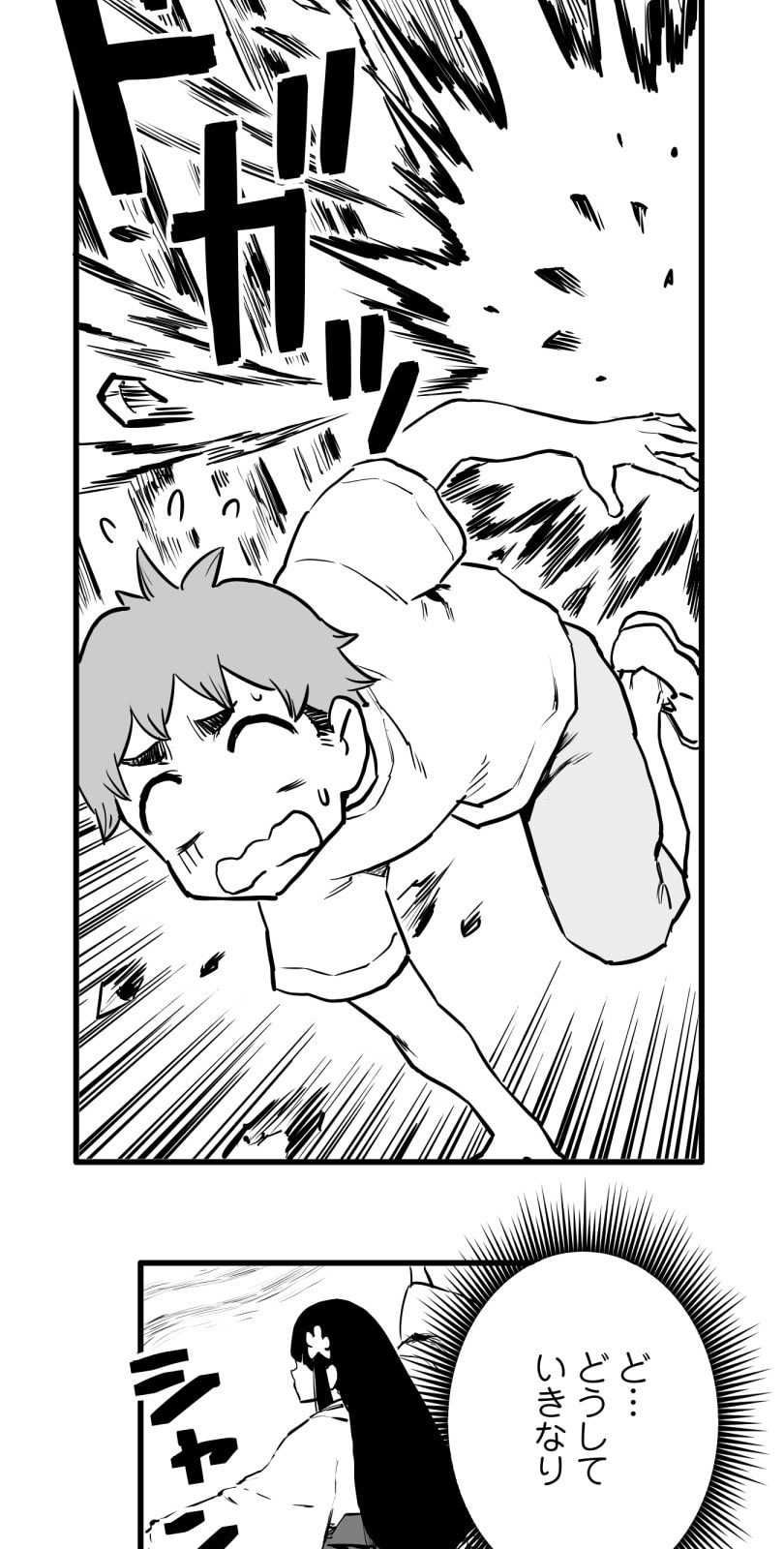 Shina Ultimate Chapter 53 page 18 - 
