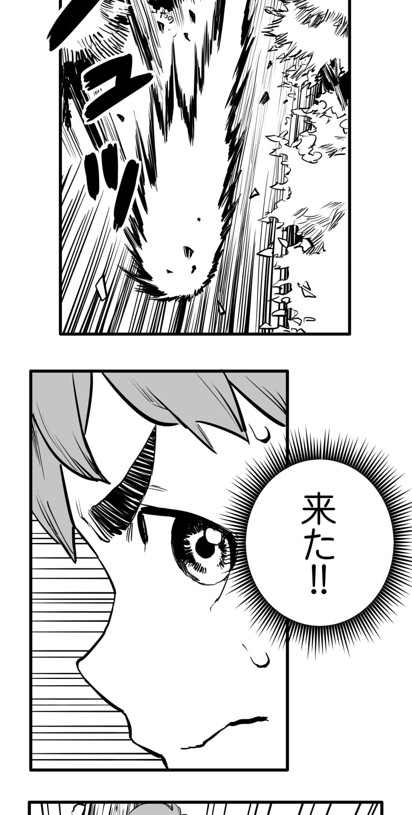 Shina Ultimate Chapter 53 page 3 - 