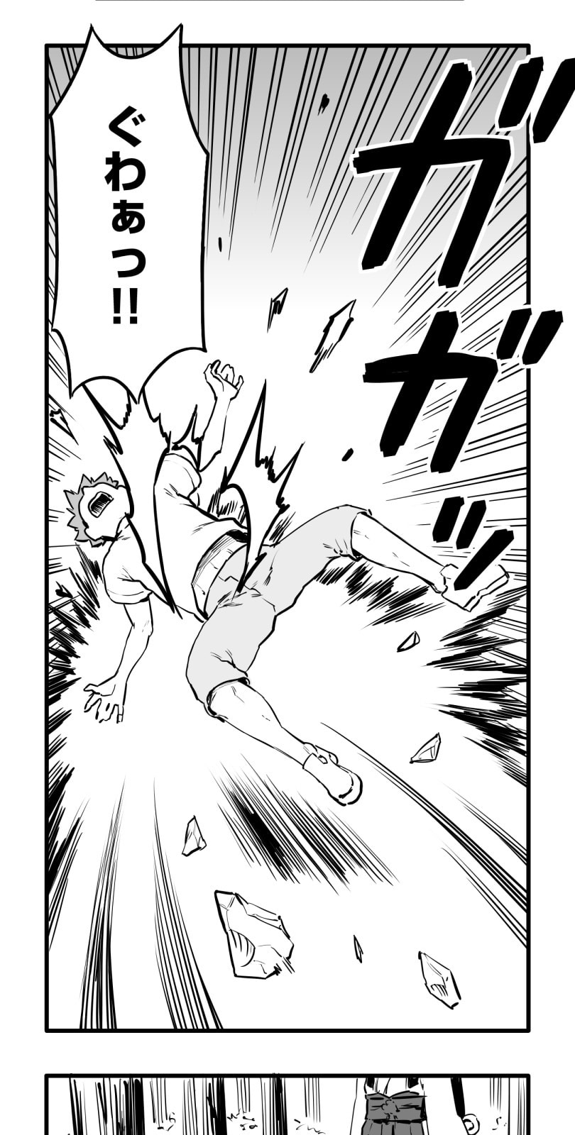 Shina Ultimate Chapter 53 page 21 - 