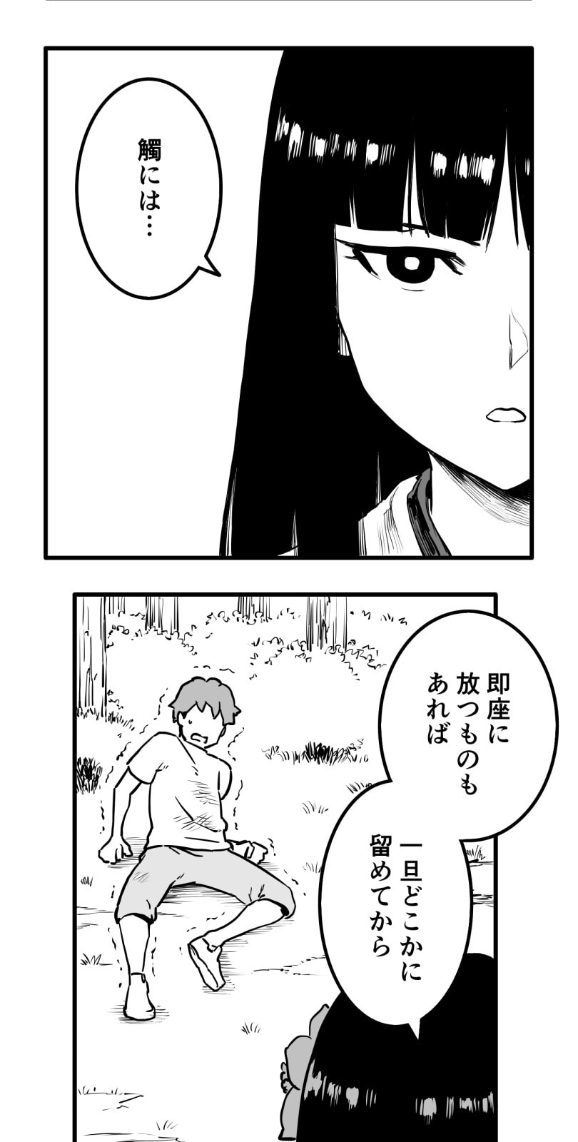 Shina Ultimate Chapter 53 page 23 - 
