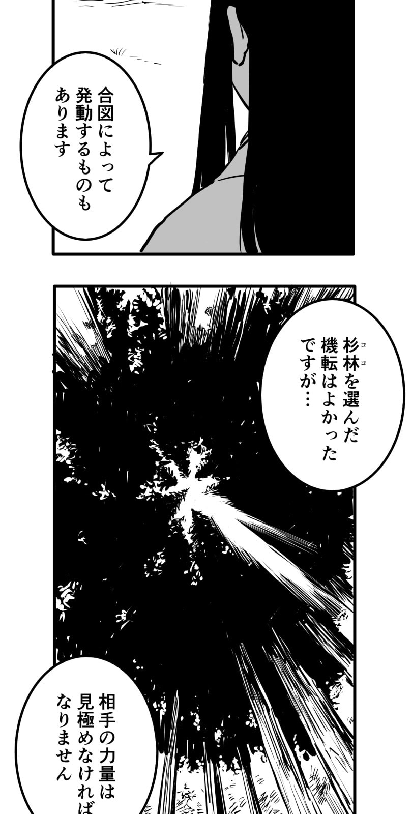 Shina Ultimate Chapter 53 page 24 - 