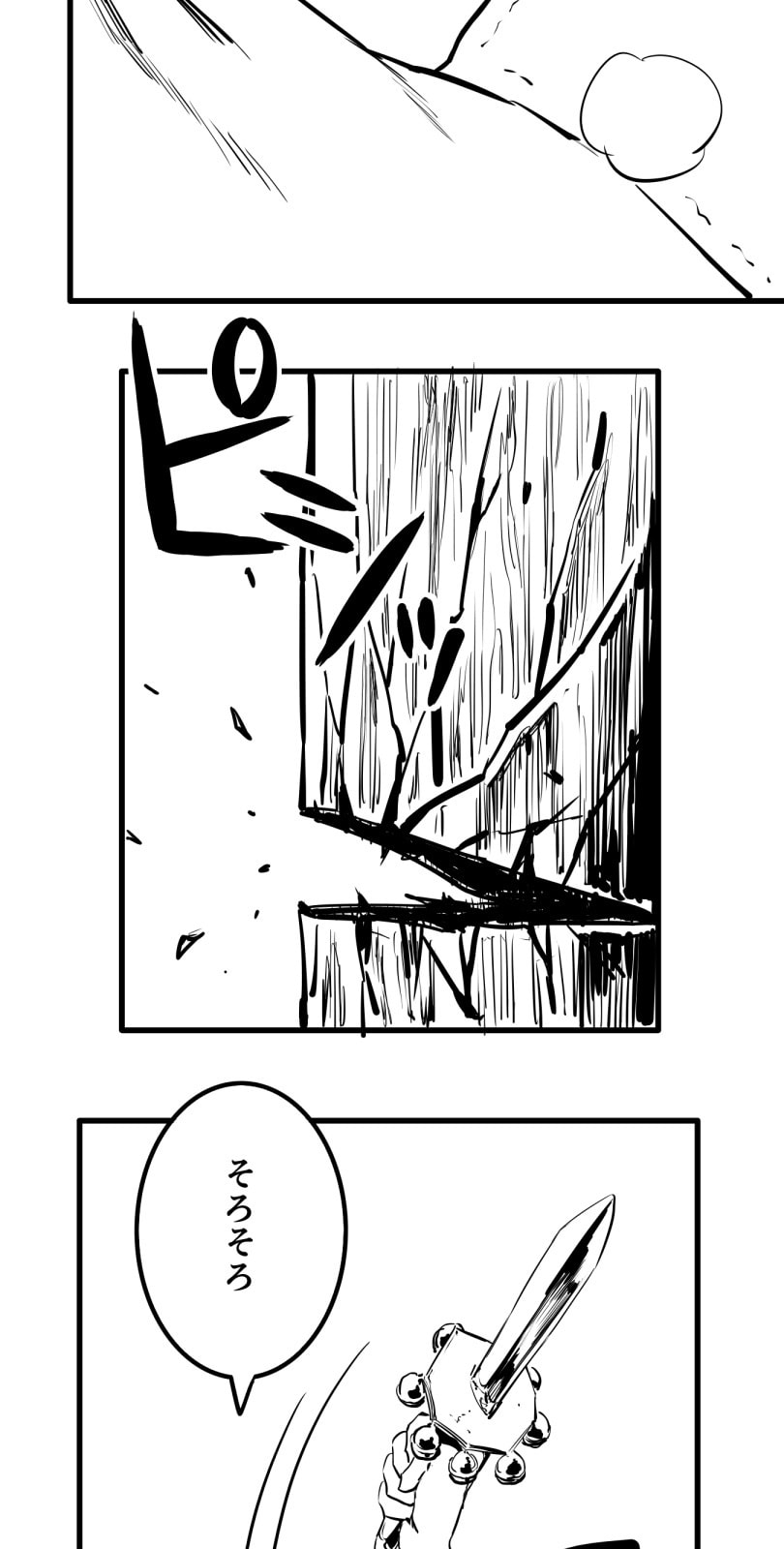 Shina Ultimate Chapter 53 page 26 - 