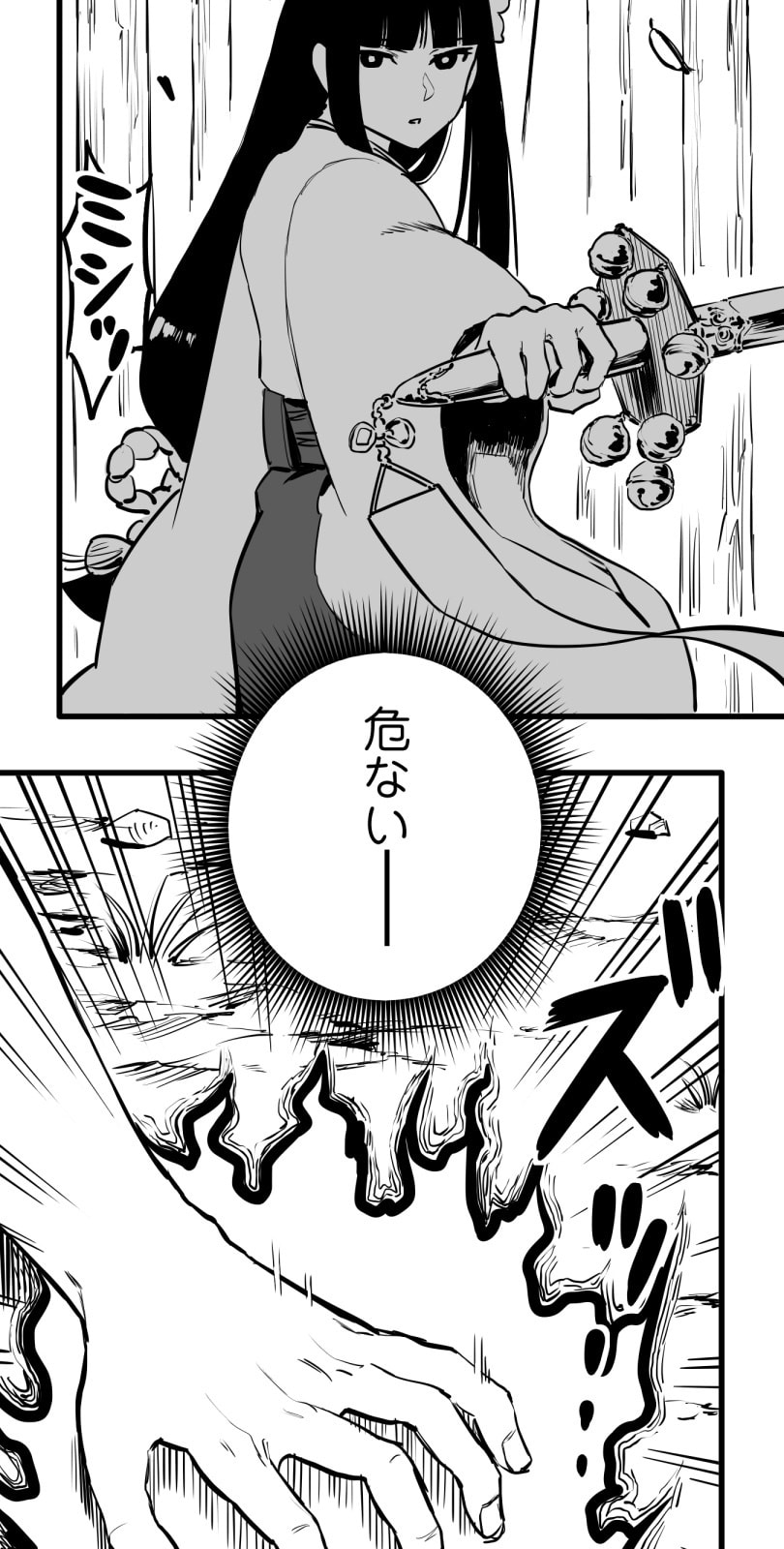 Shina Ultimate Chapter 53 page 30 - 