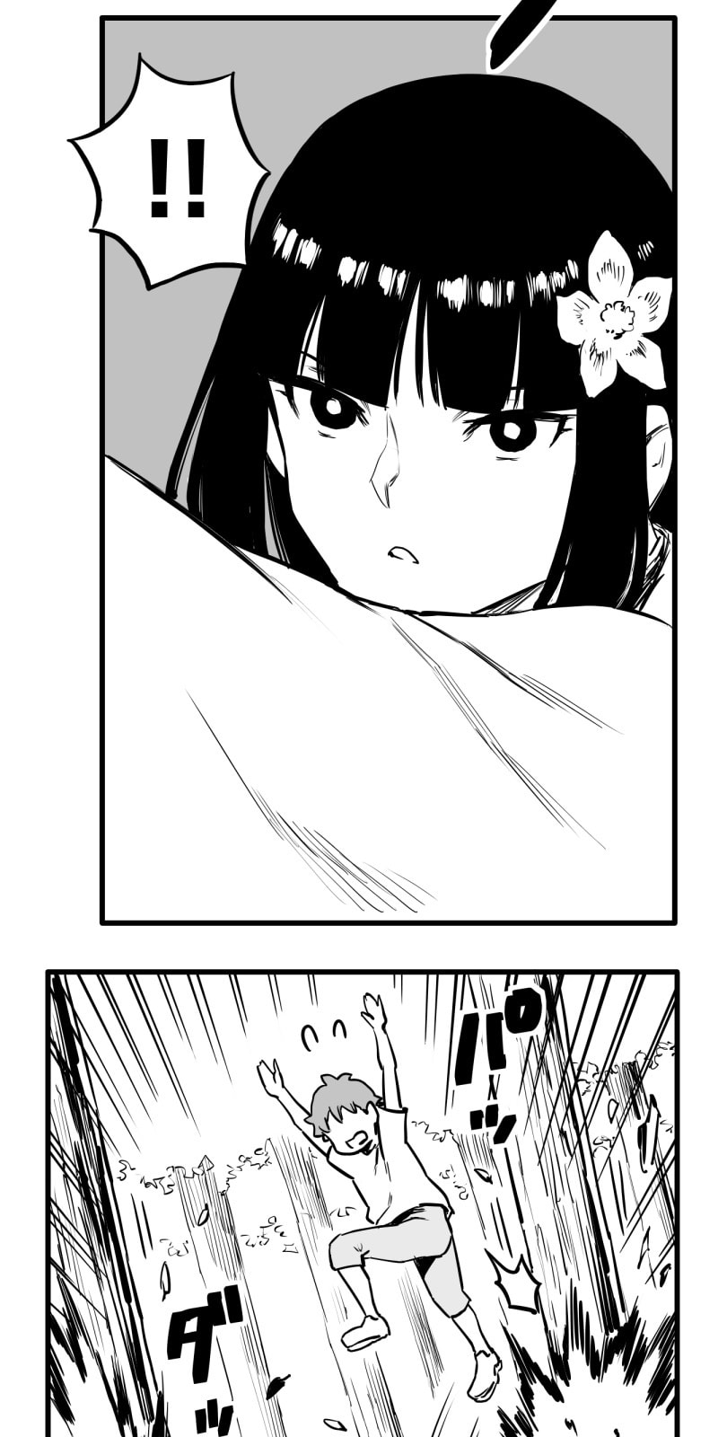 Shina Ultimate Chapter 53 page 5 - 
