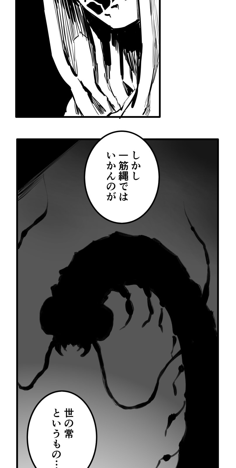 Shina Ultimate Chapter 53 page 8 - 