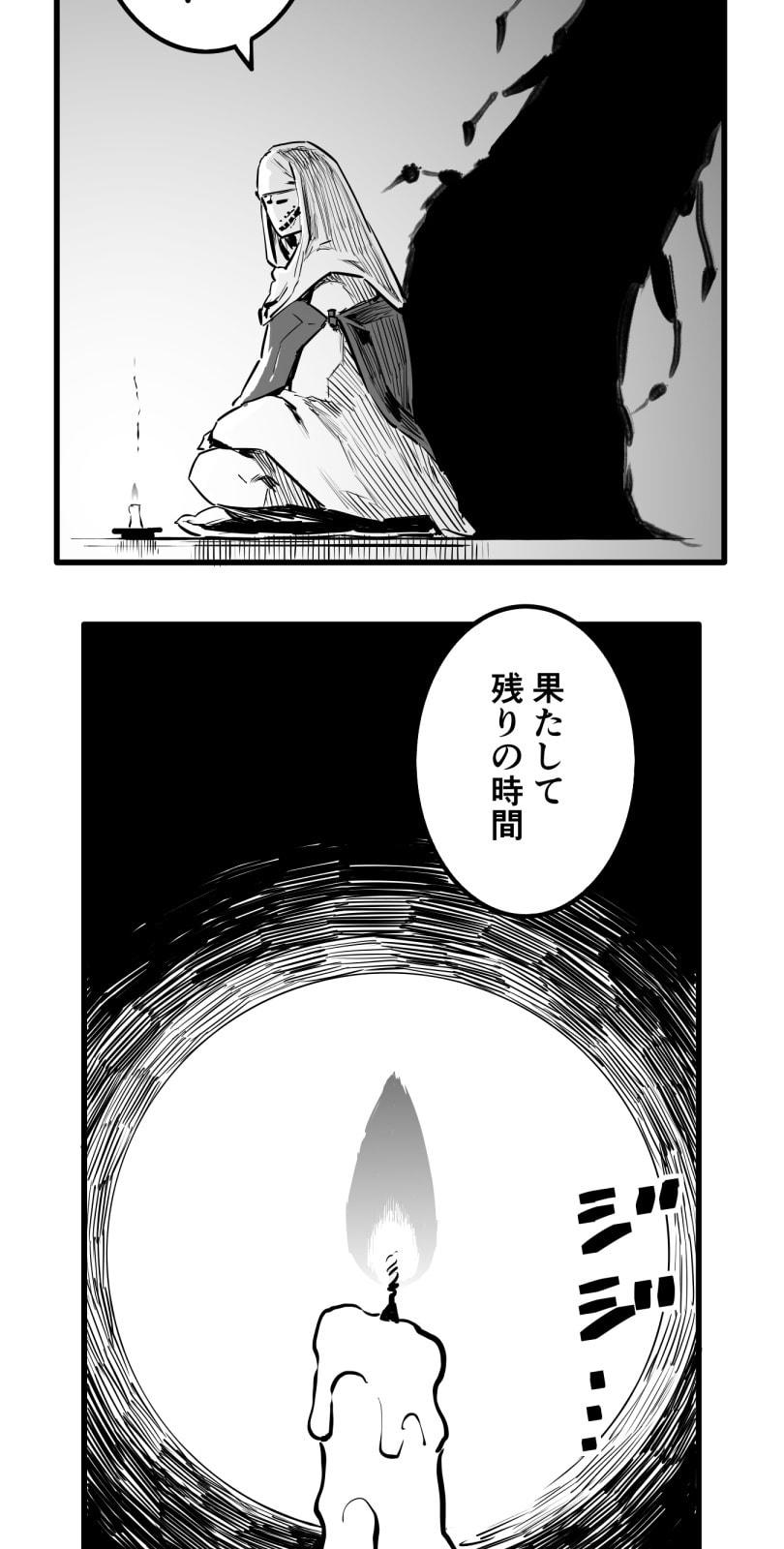 Shina Ultimate Chapter 53 page 9 - 