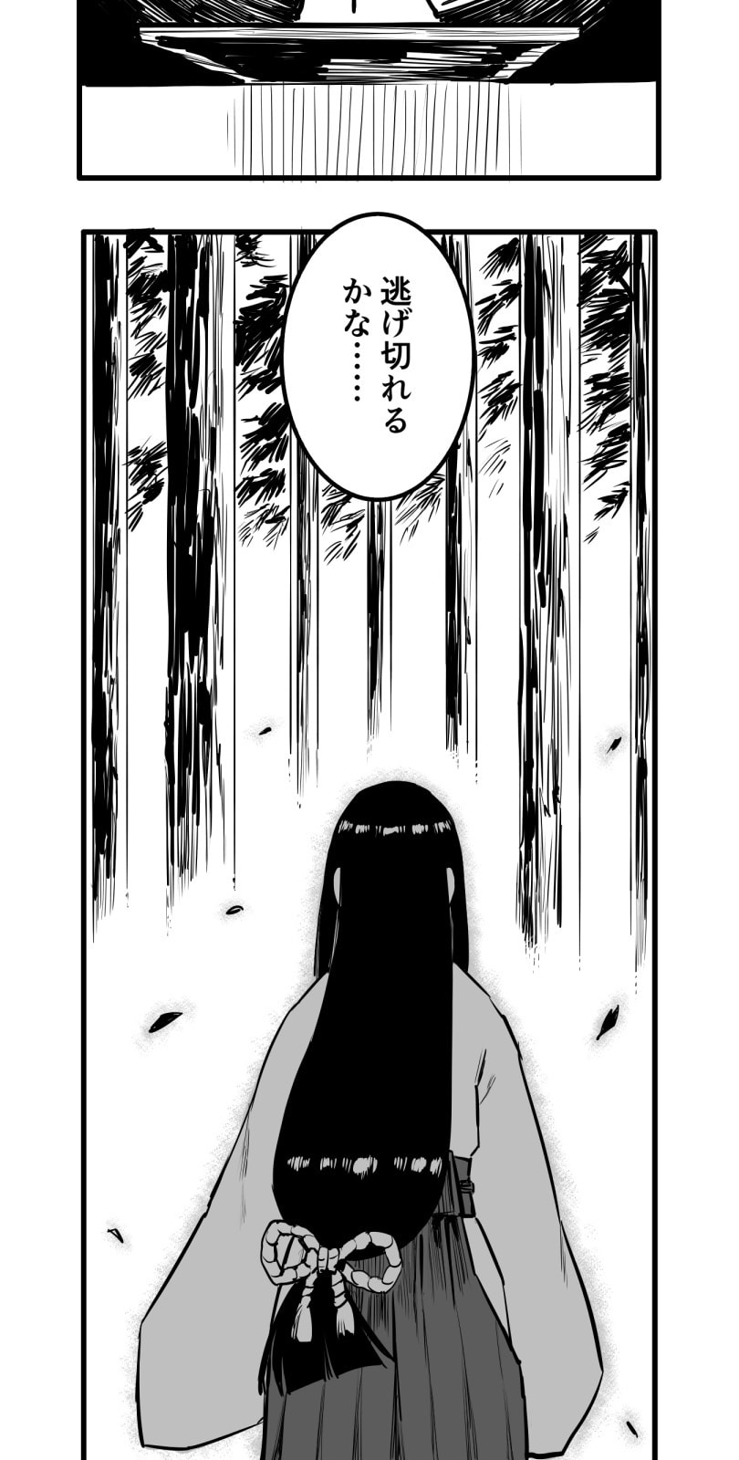 Shina Ultimate Chapter 53 page 10 - 
