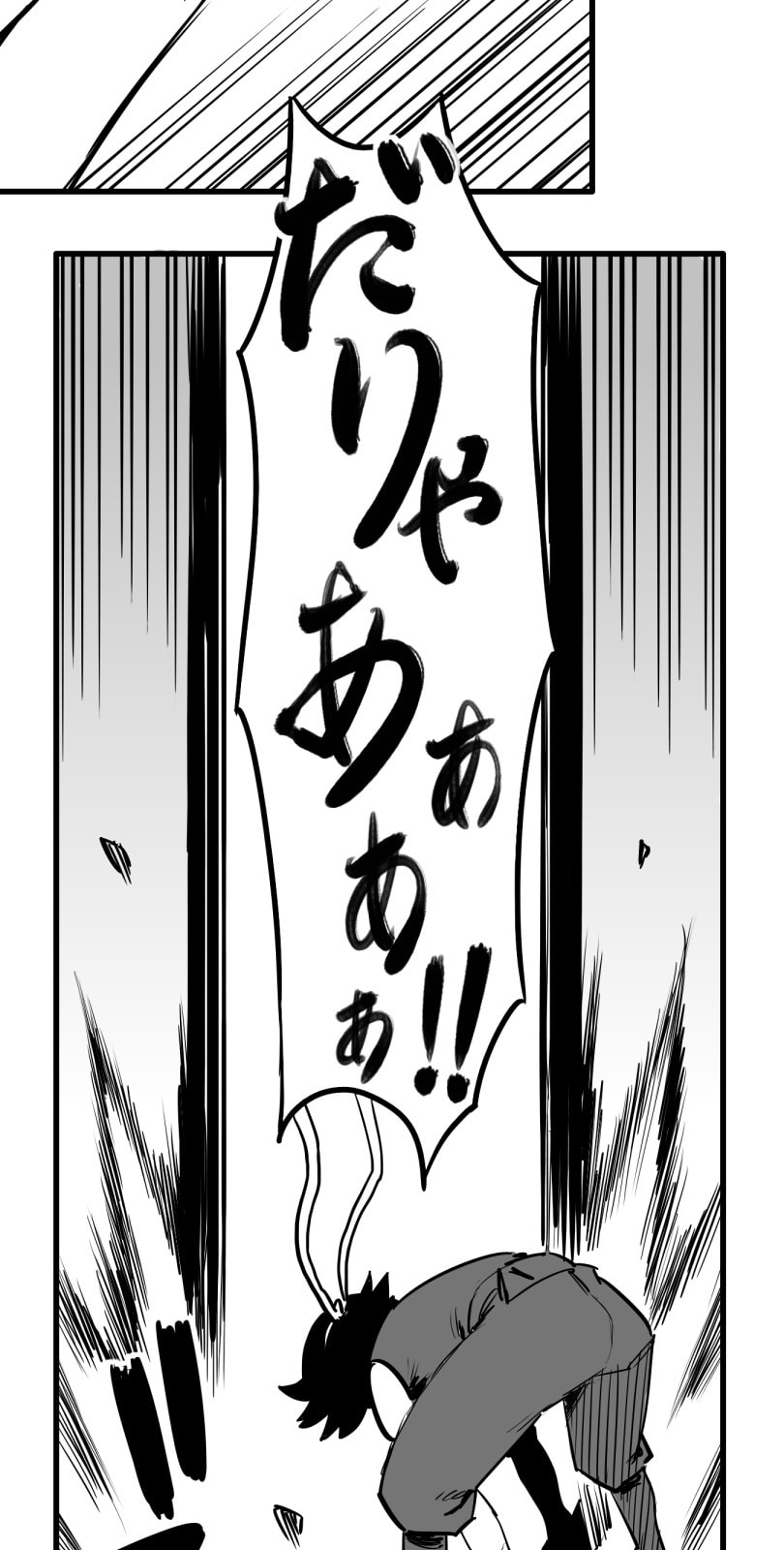 Shina Ultimate Chapter 54 page 22 - 
