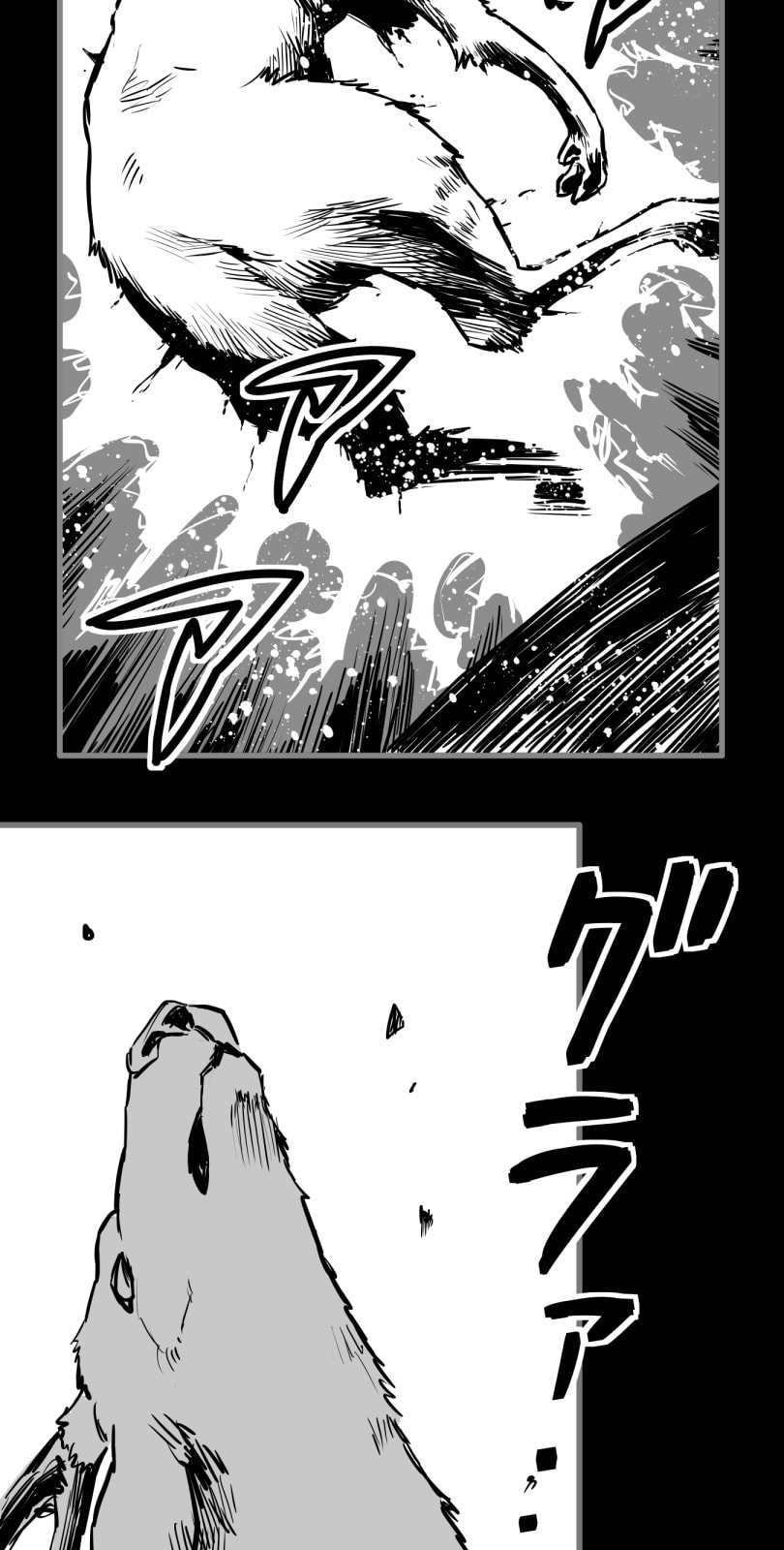 Shina Ultimate Chapter 55 page 23 - 