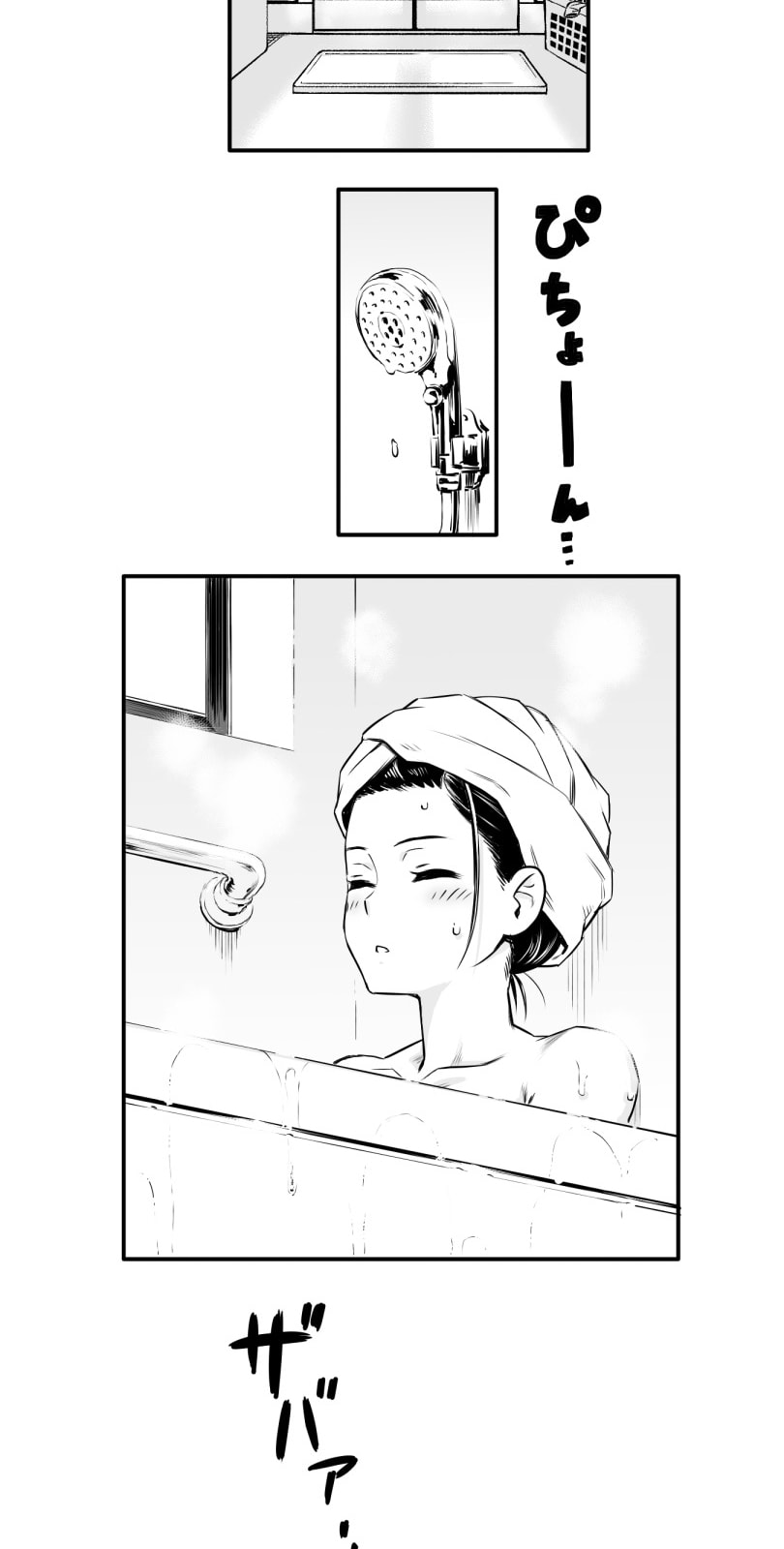 Shina Ultimate Chapter 6 page 15 - 