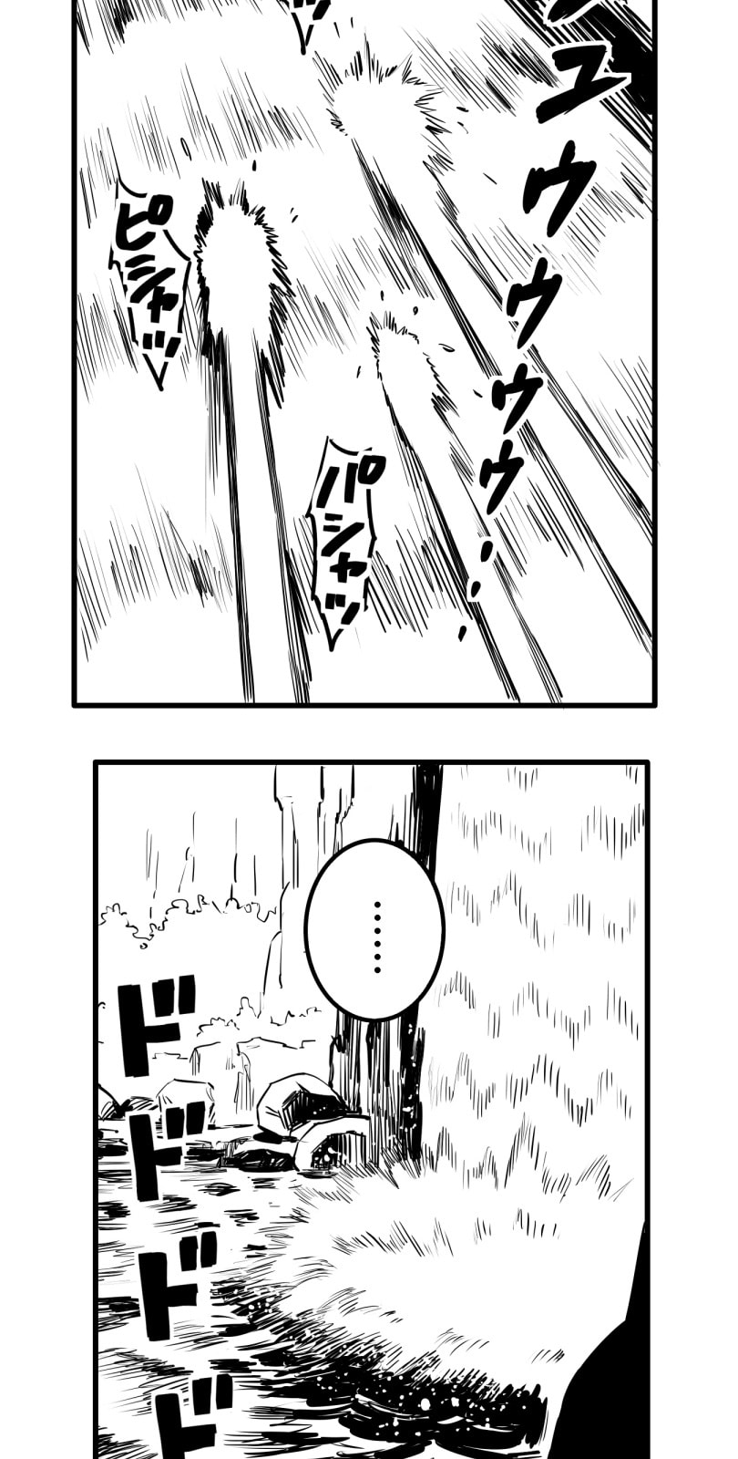Shina Ultimate Chapter 60 page 23 - 