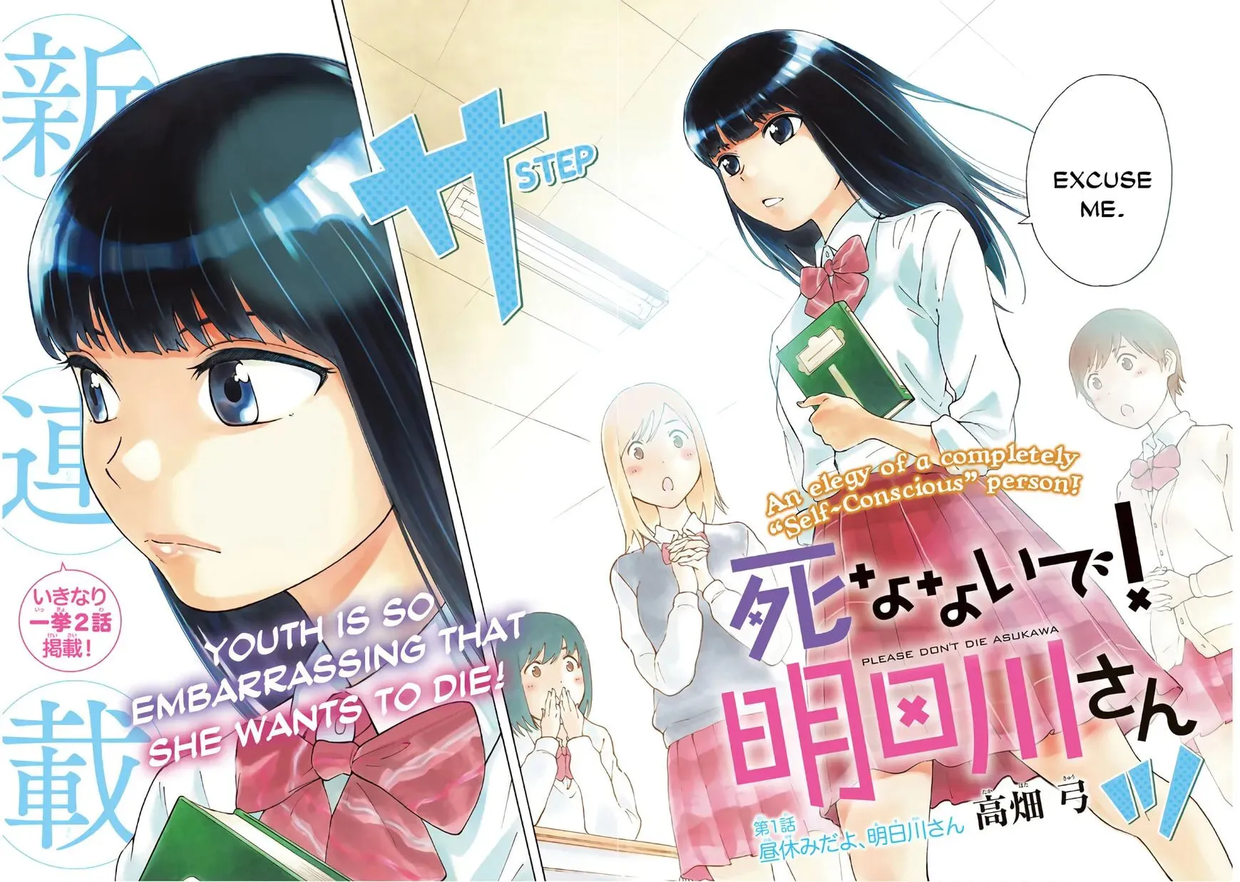 Shinanaide! Asukawa-san Chapter 1 page 2 - 