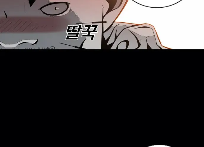 Read Shindorim chapter 10 image 55 on Lezhin