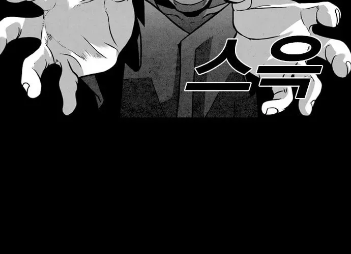 Read Shindorim chapter 2 image 27 on Lezhin