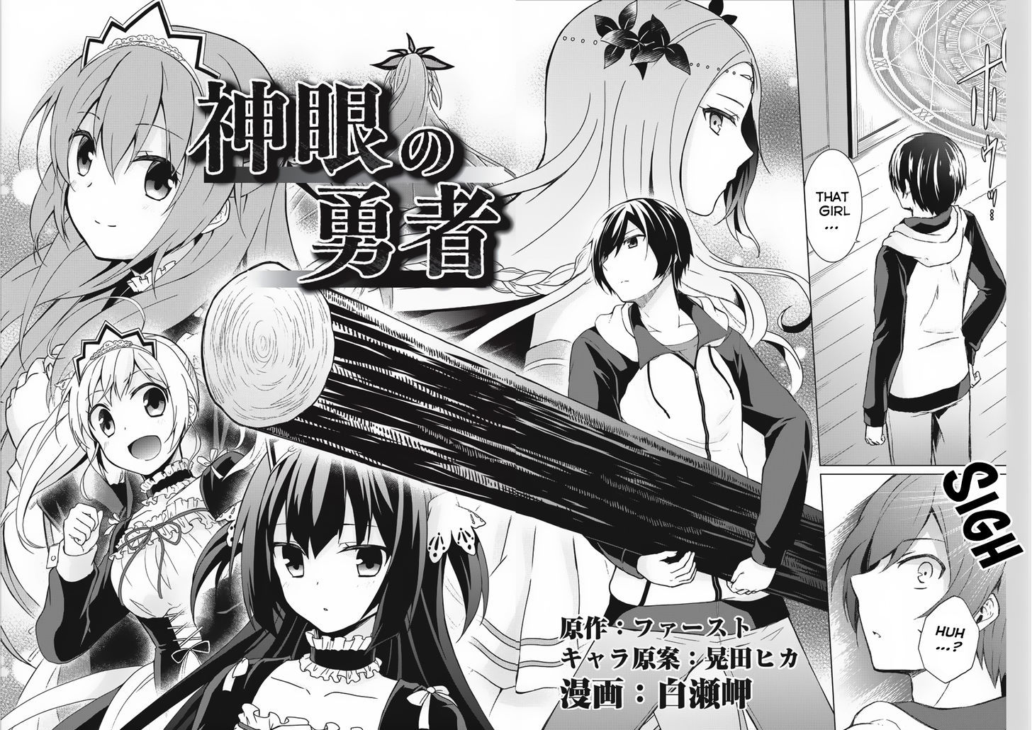 Read Shingan no Yuusha chapter 1 image 2 on Lezhin