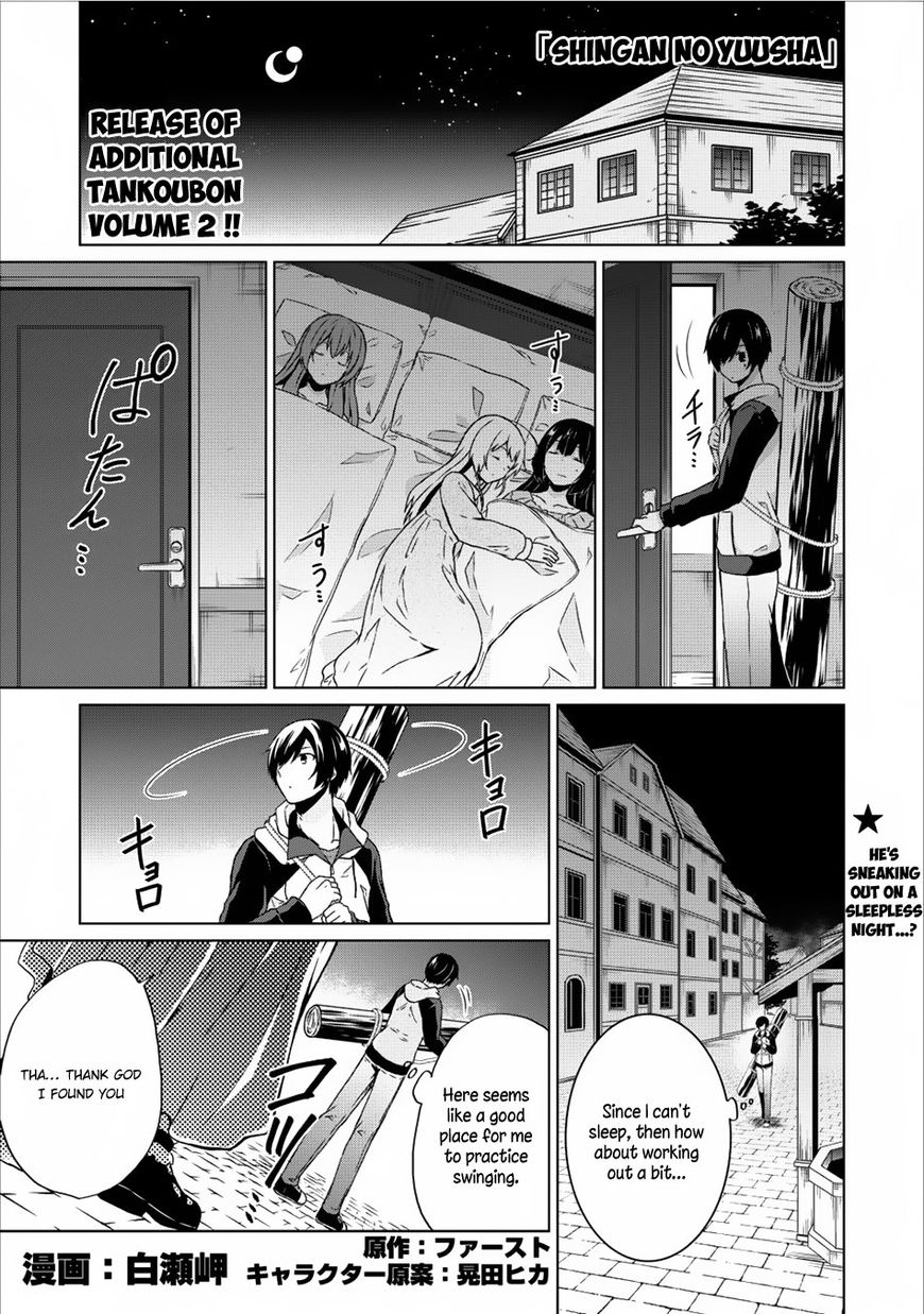 Read Shingan no Yuusha chapter 11 image 1 on Lezhin