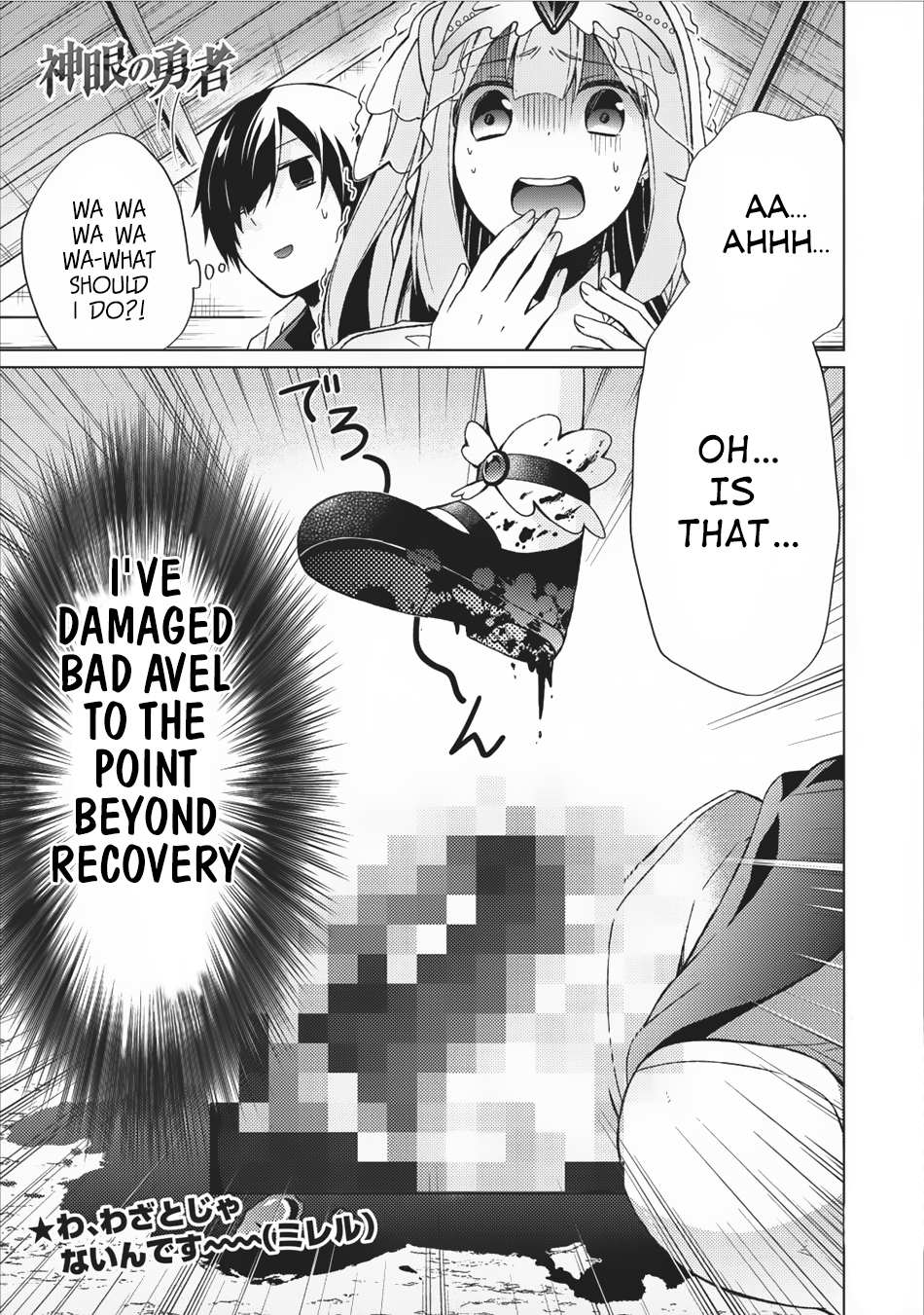 Read Shingan no Yuusha chapter 12 image 1 on Lezhin