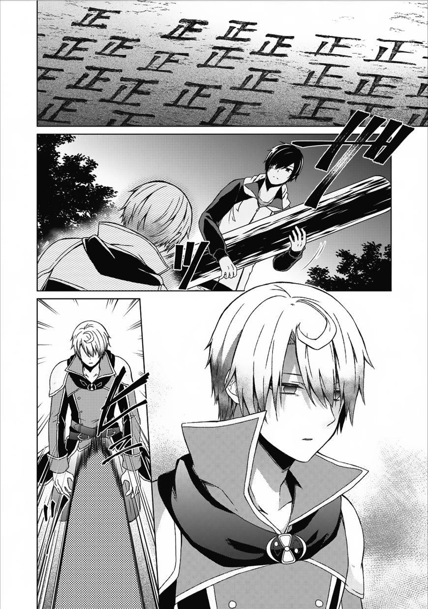 Read Shingan no Yuusha chapter 13 image 2 on Lezhin