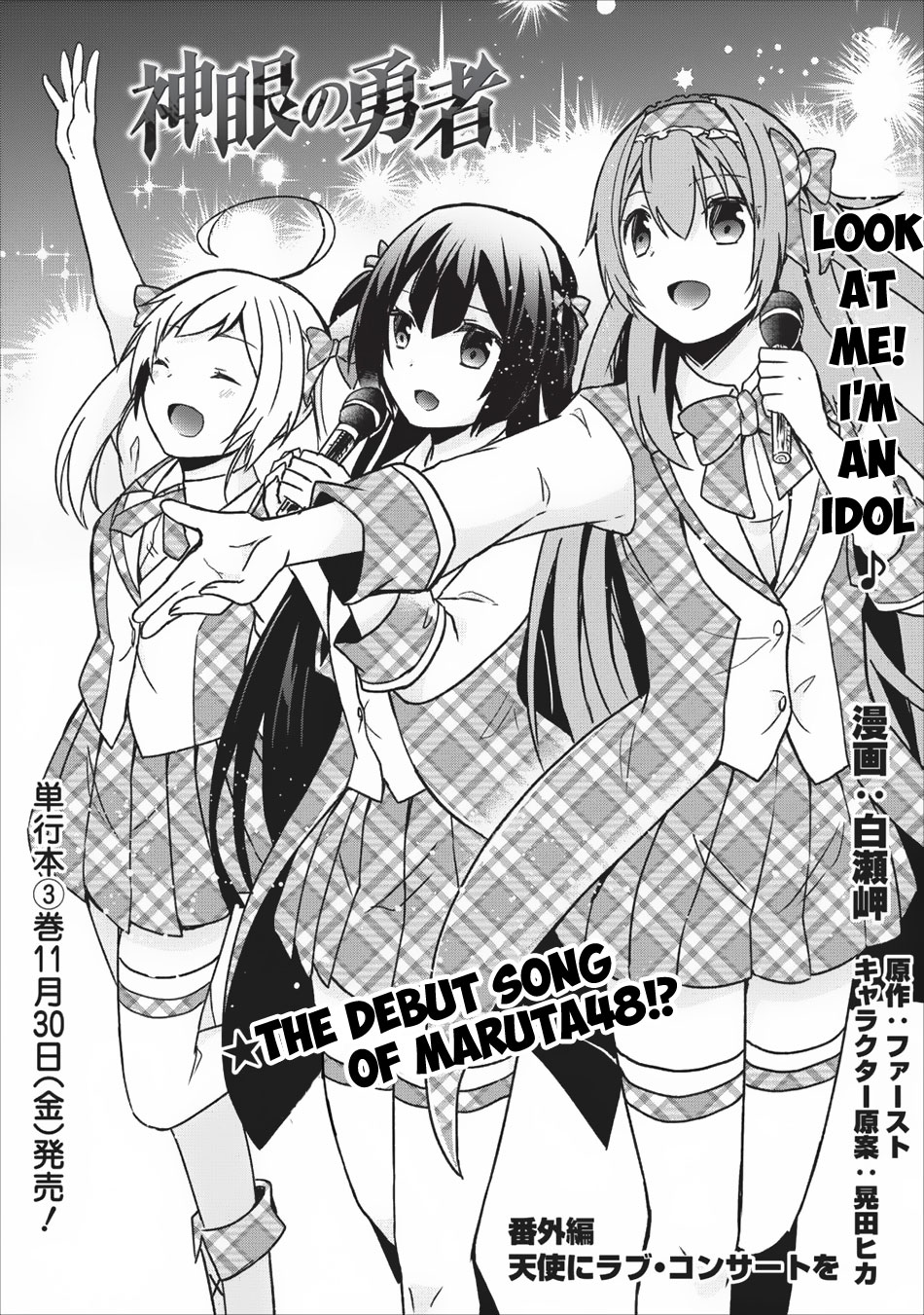 Read Shingan no Yuusha chapter 15.5 image 1 on Lezhin