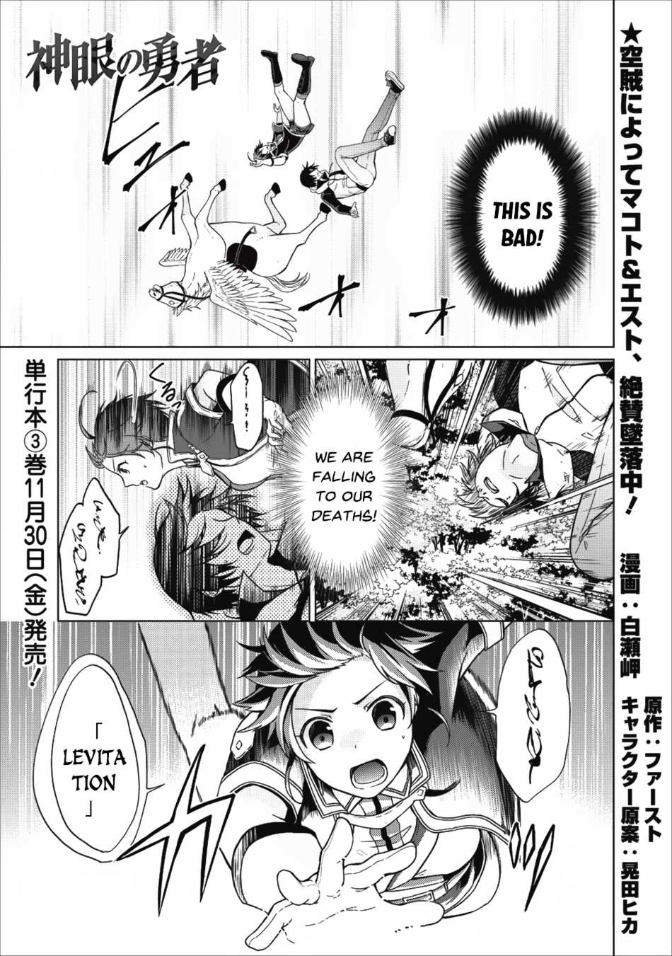 Read Shingan no Yuusha chapter 15 image 1 on Lezhin