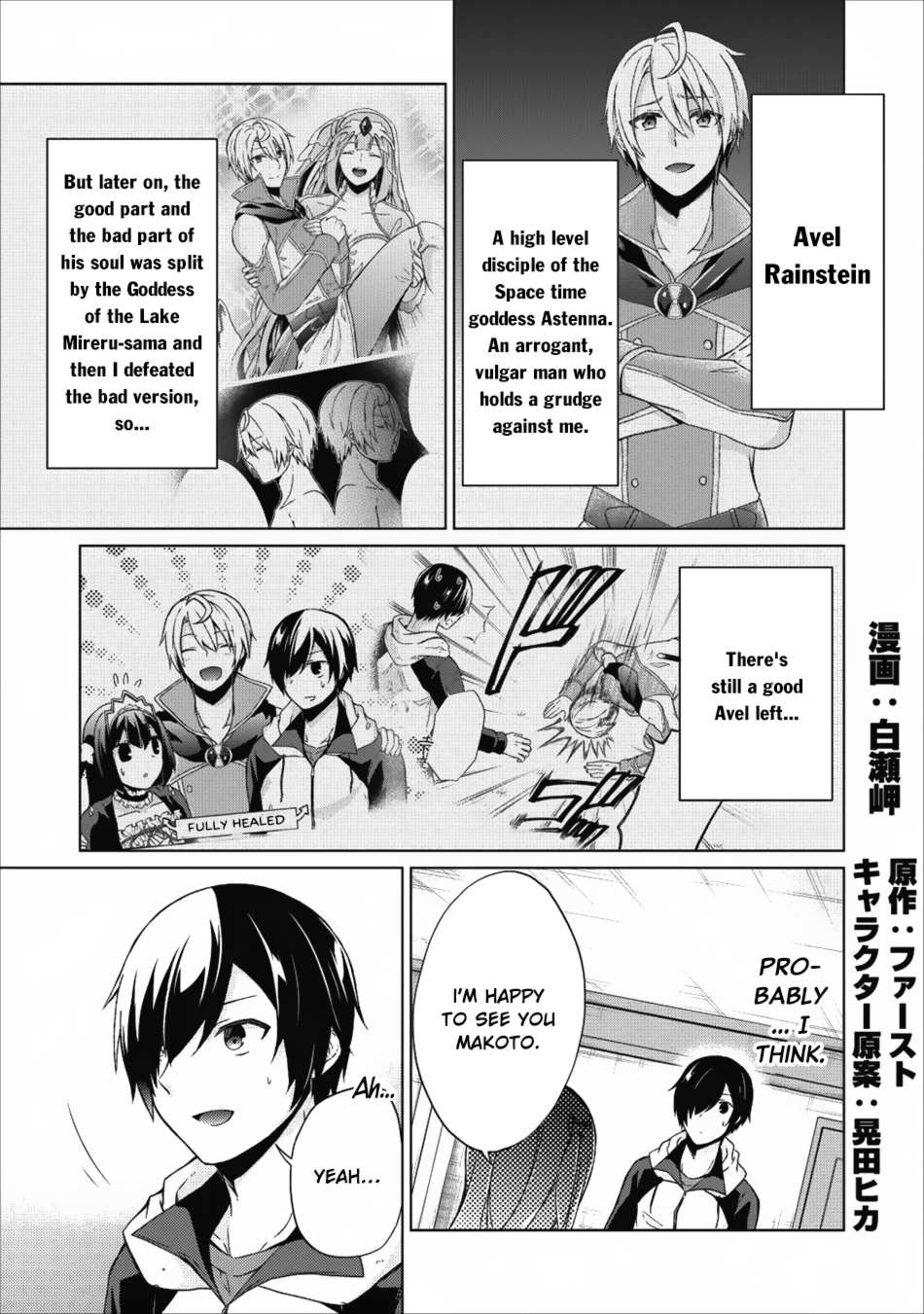 Read Shingan no Yuusha chapter 16 image 1 on Lezhin