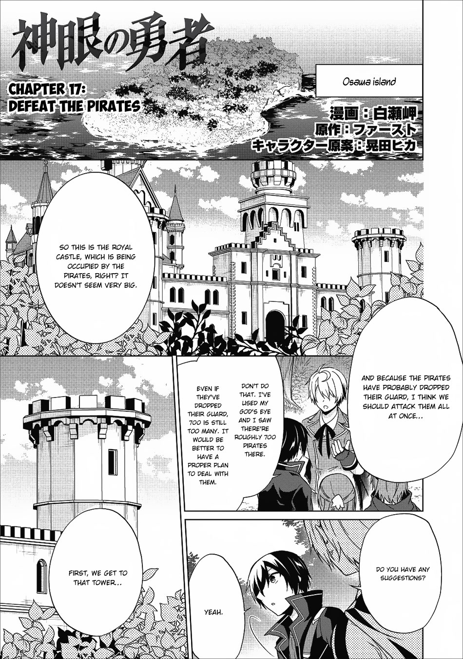 Read Shingan no Yuusha chapter 17 image 1 on Lezhin