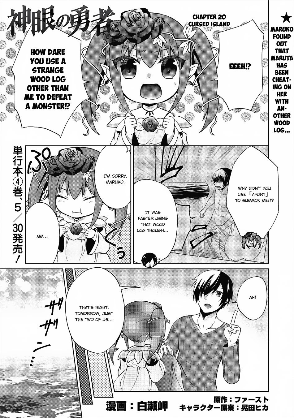 Read Shingan no Yuusha chapter 20 image 1 on Lezhin