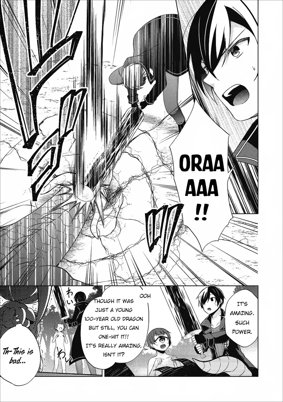 Read Shingan no Yuusha chapter 22 image 17 on Lezhin