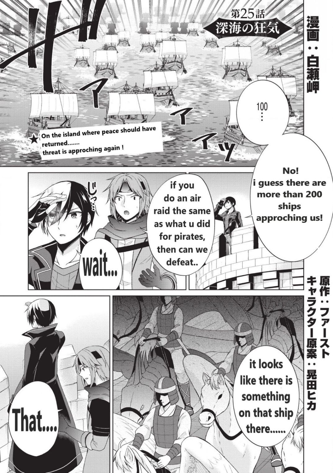 Read Shingan no Yuusha chapter 25.1 image 1 on Lezhin