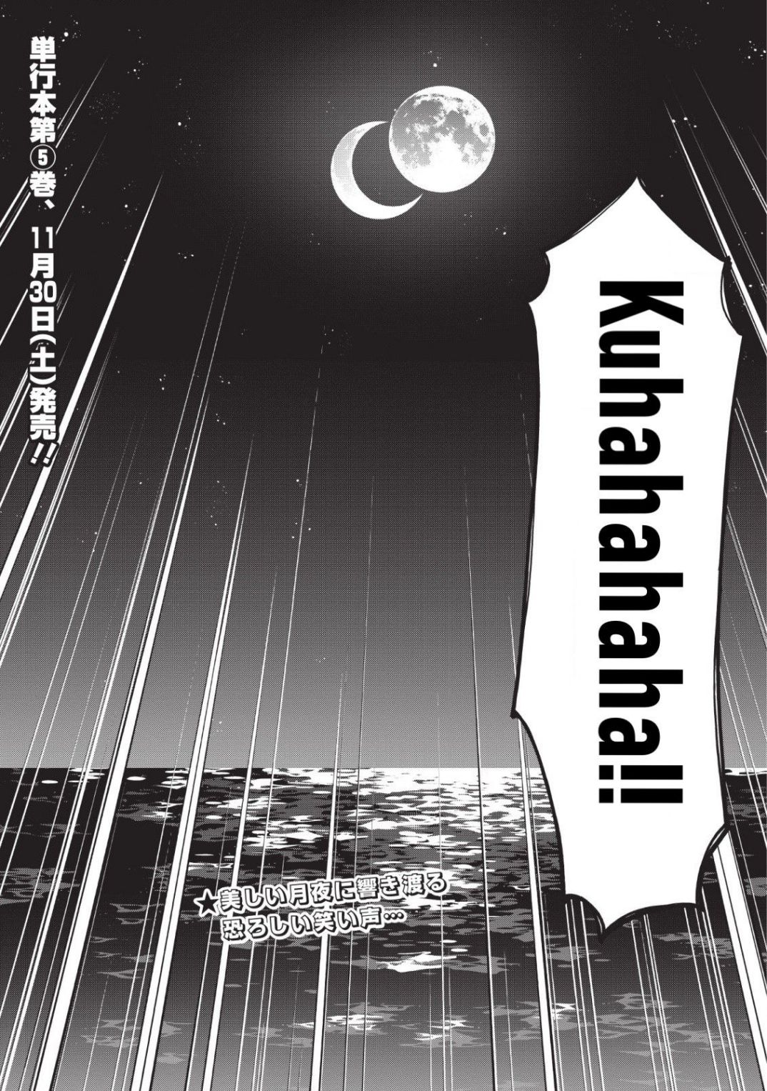 Read Shingan no Yuusha chapter 25.2 image 23 on Lezhin