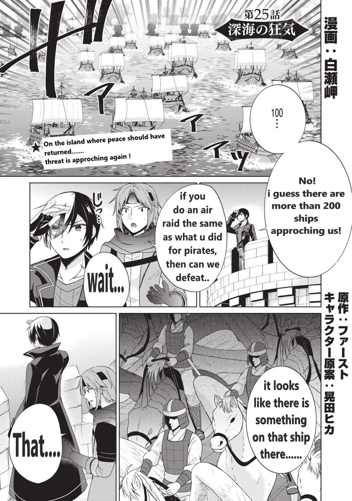 Read Shingan no Yuusha chapter 25 image 1 on Lezhin