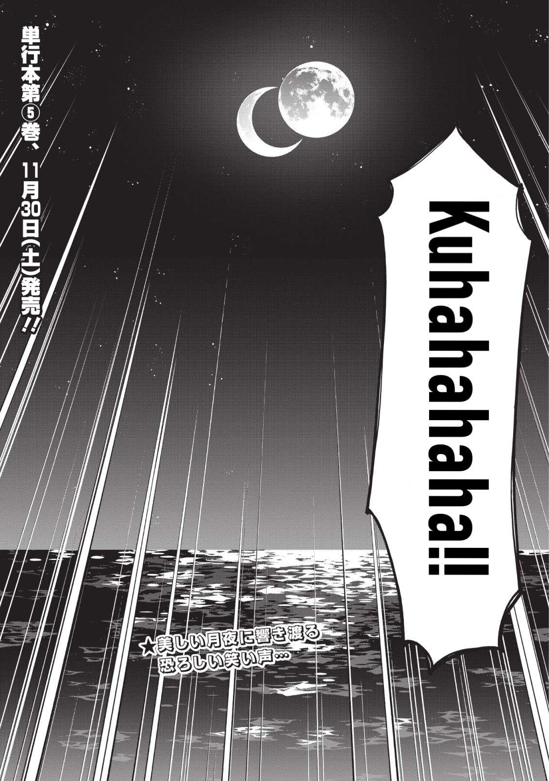 Read Shingan no Yuusha chapter 25 image 46 on Lezhin