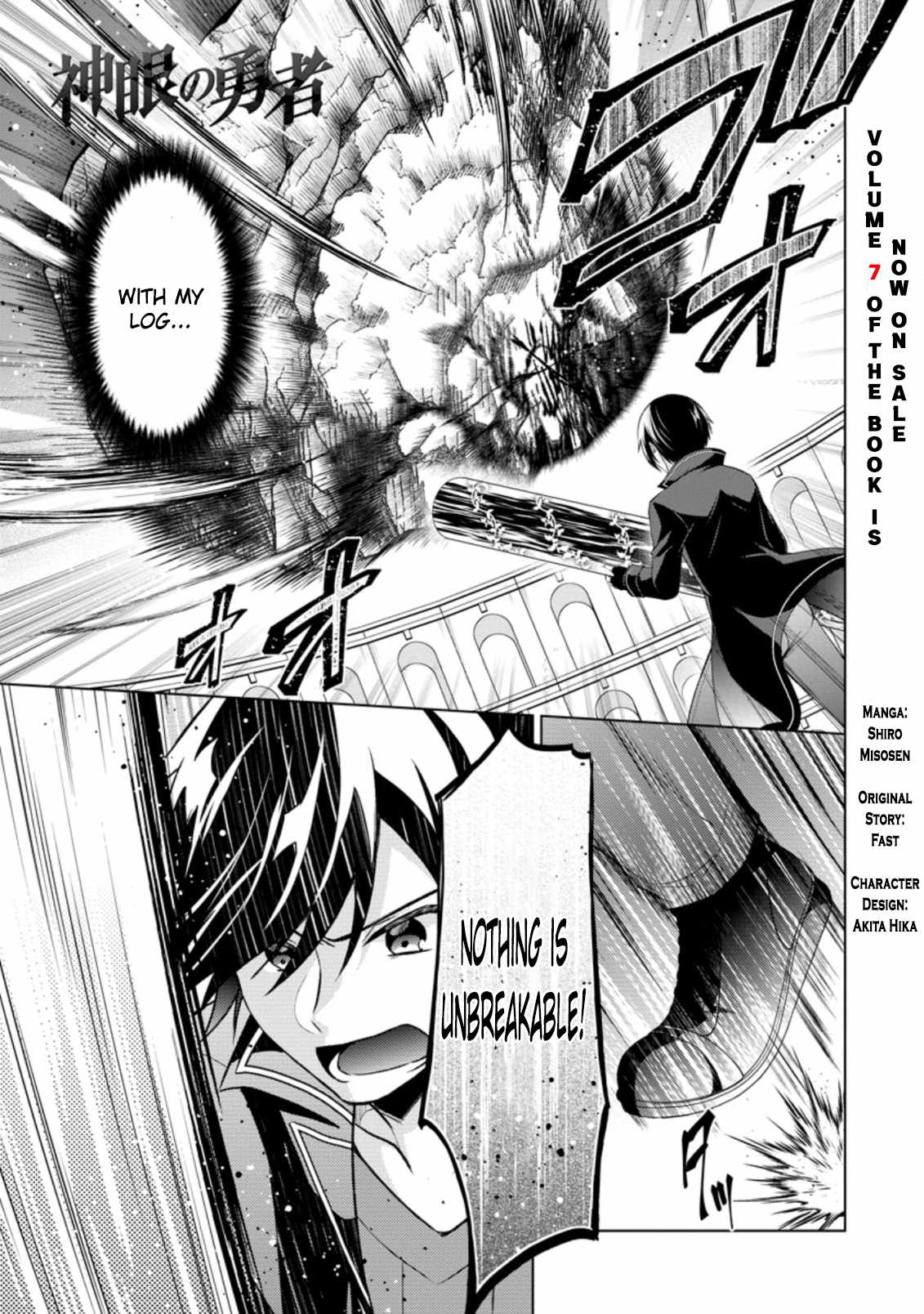 Read Shingan no Yuusha chapter 36 image 1 on Lezhin