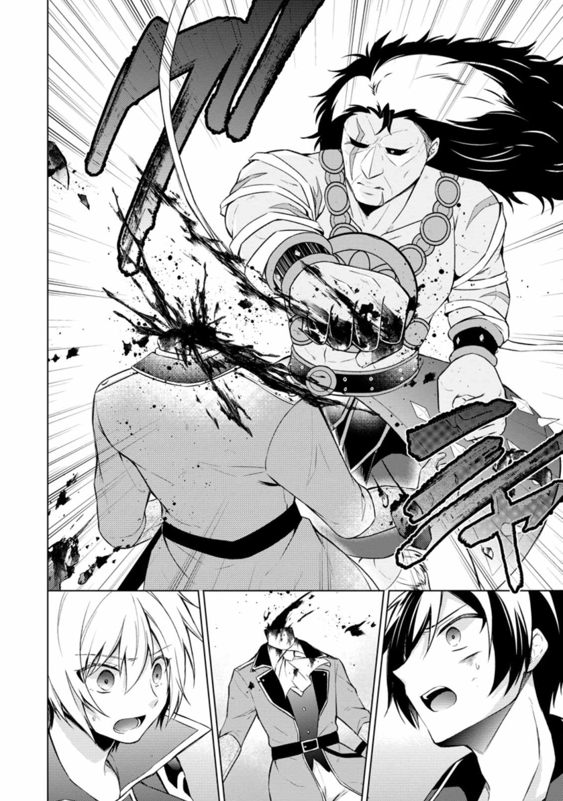 Read Shingan no Yuusha chapter 36 image 14 on Lezhin