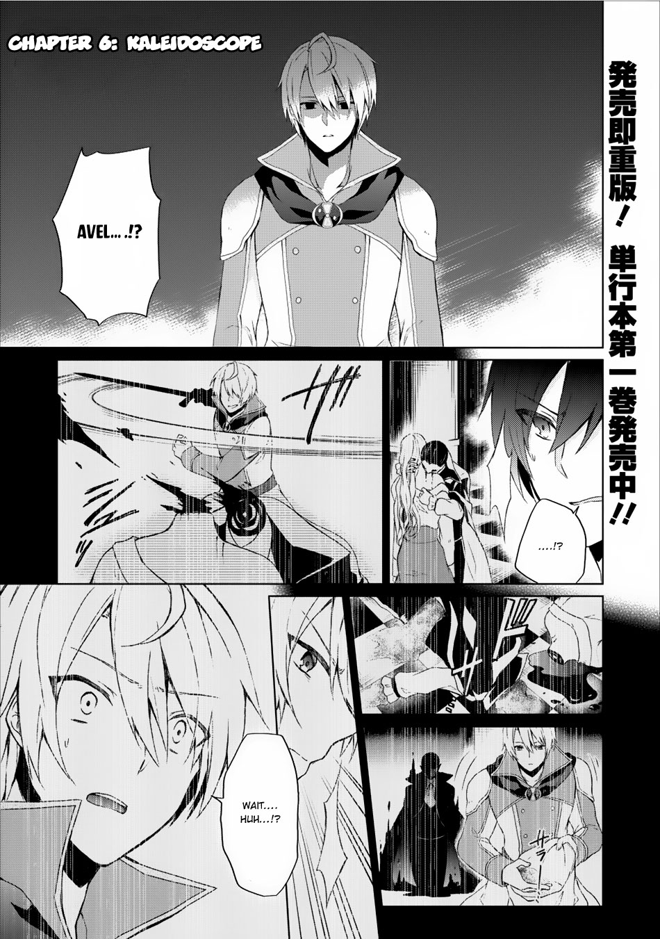 Read Shingan no Yuusha chapter 6 image 1 on Lezhin