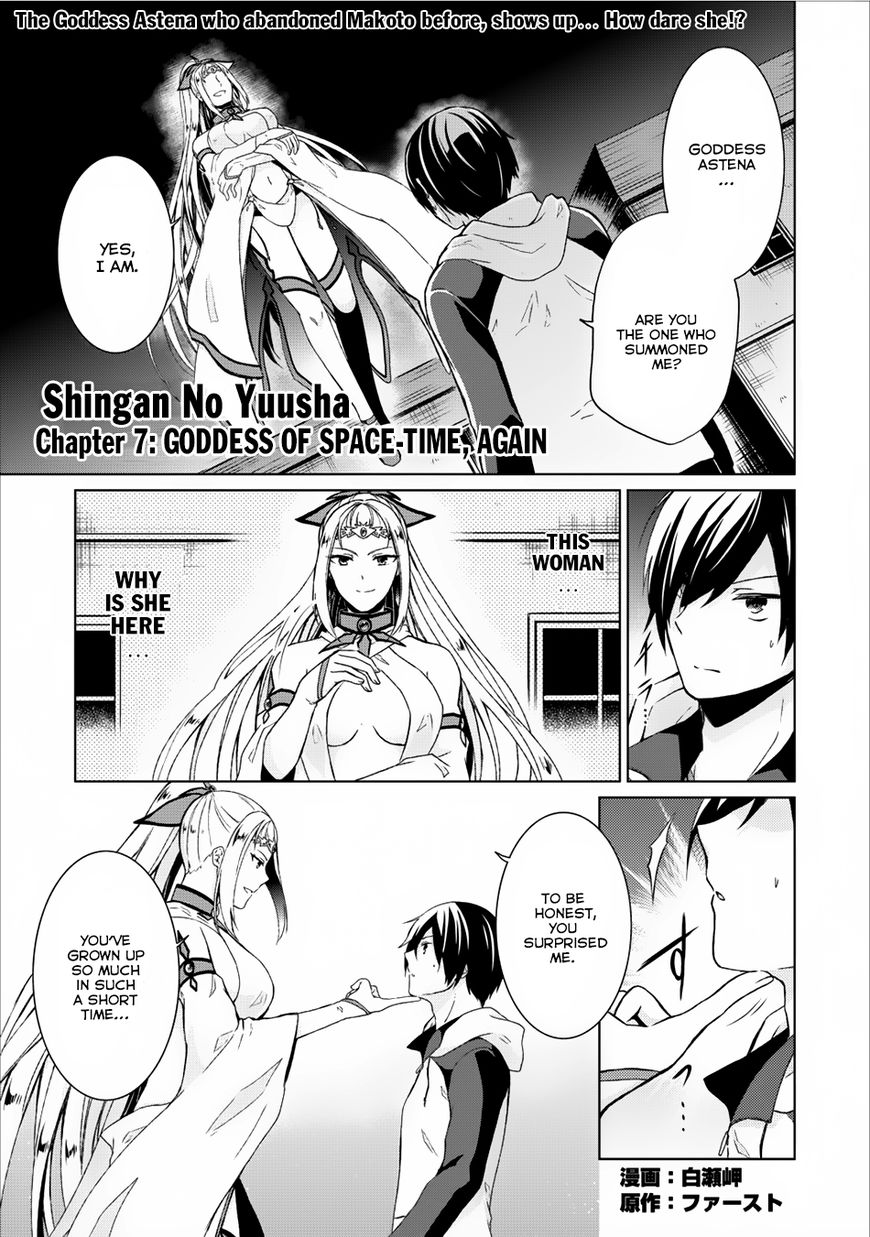 Read Shingan no Yuusha chapter 7 image 1 on Lezhin