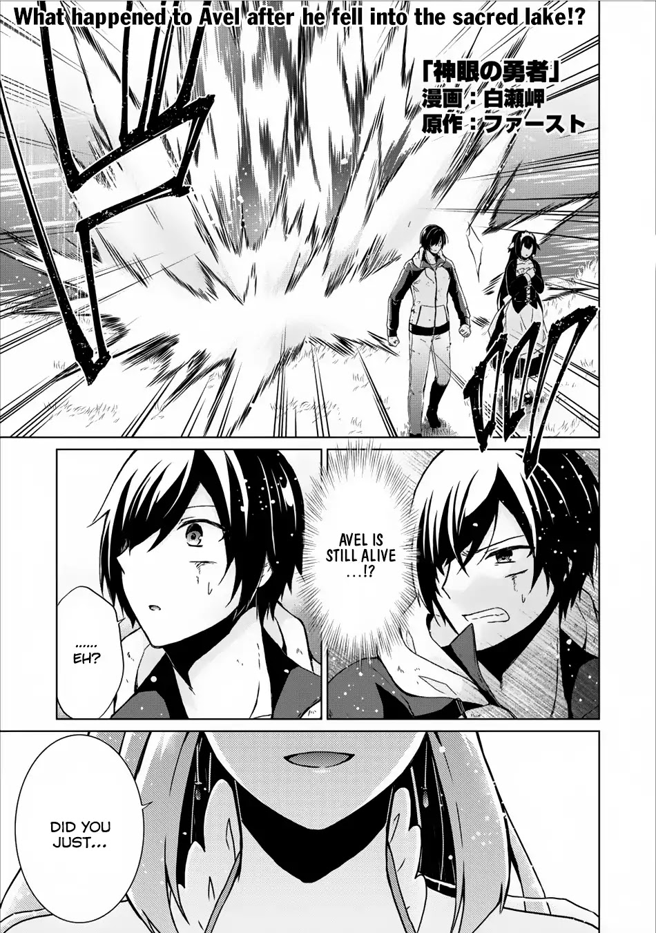 Read Shingan no Yuusha chapter 8 image 1 on Lezhin