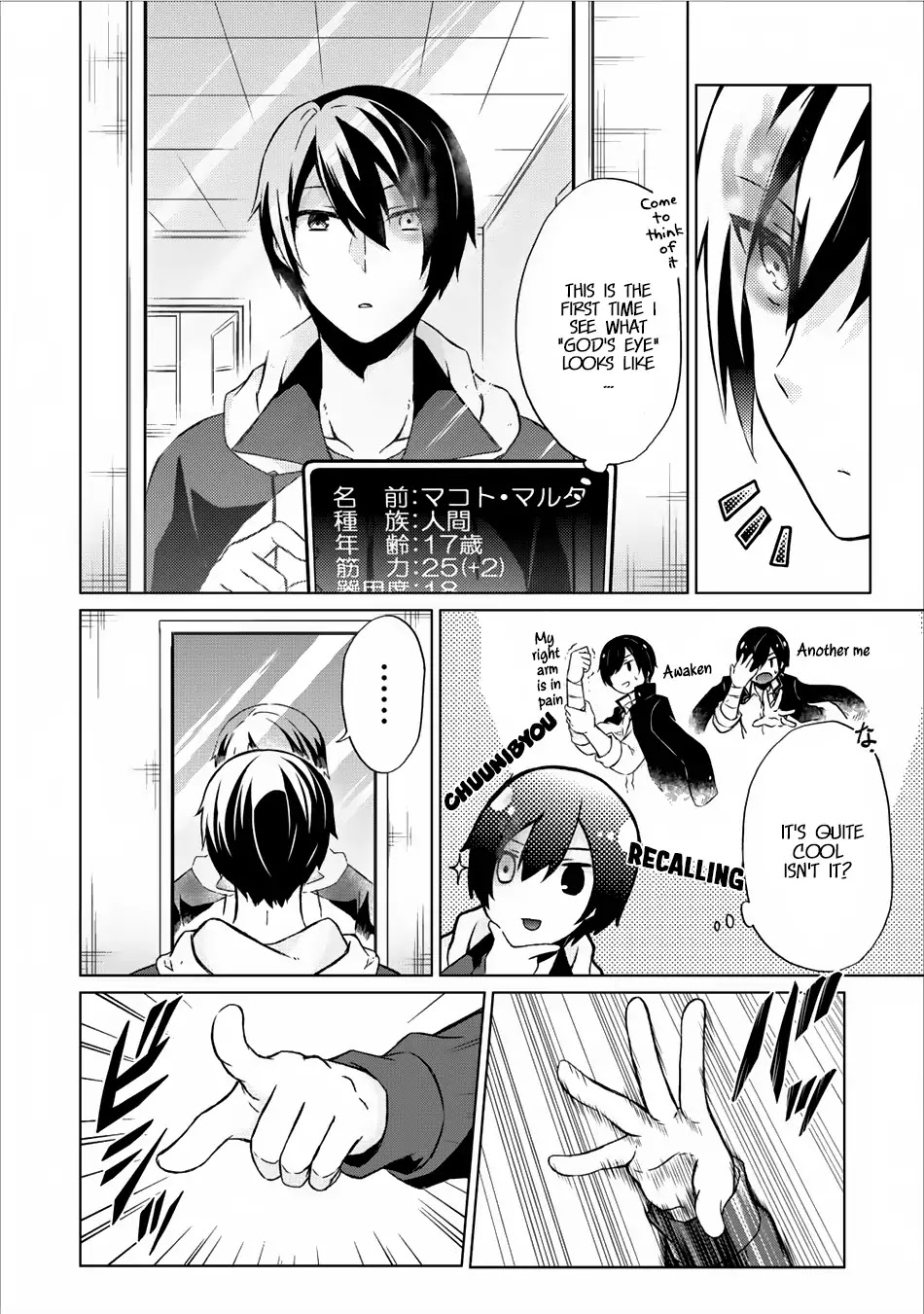 Read Shingan no Yuusha chapter 8 image 12 on Lezhin