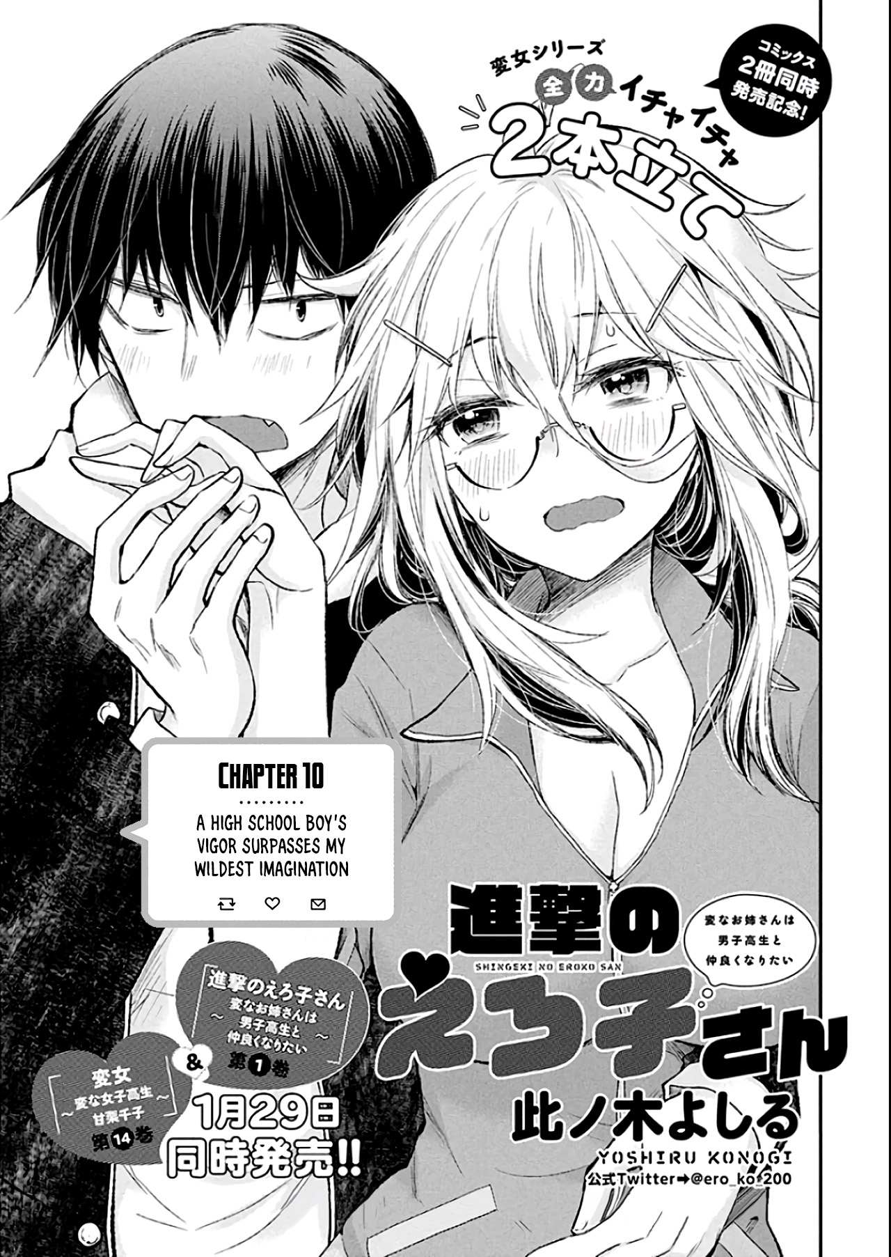 Read Shingeki No Eroko-San chapter 10 image 1 on Lezhin