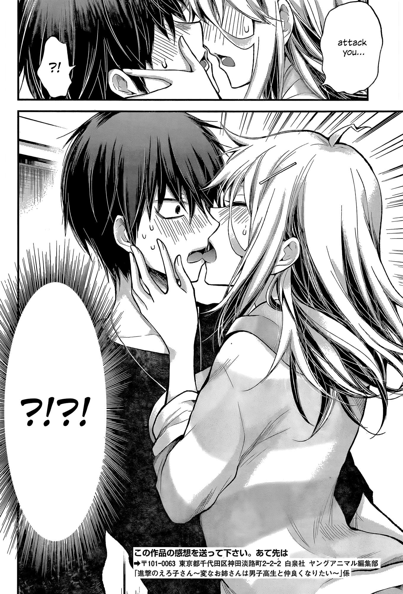 Read Shingeki No Eroko-San chapter 13 image 11 on Lezhin