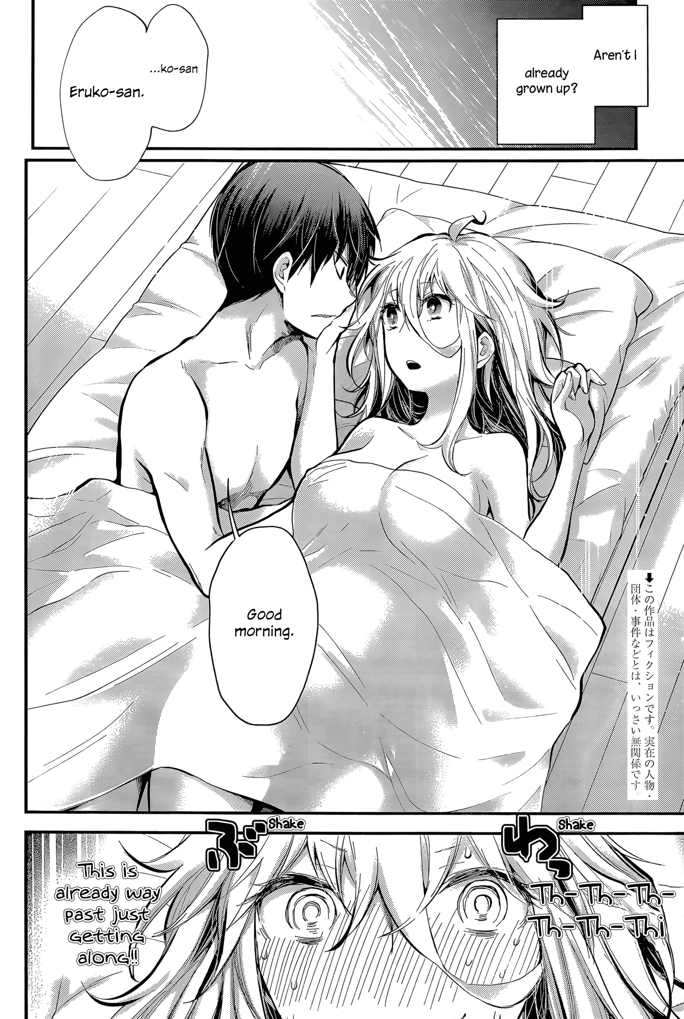 Read Shingeki No Eroko-San chapter 21 image 1 on Lezhin