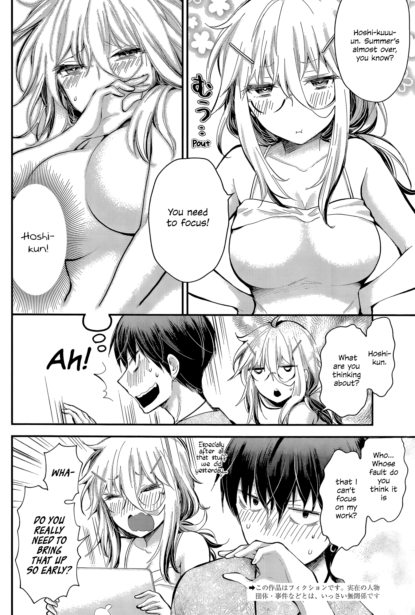 Read Shingeki No Eroko-San chapter 22 image 1 on Lezhin