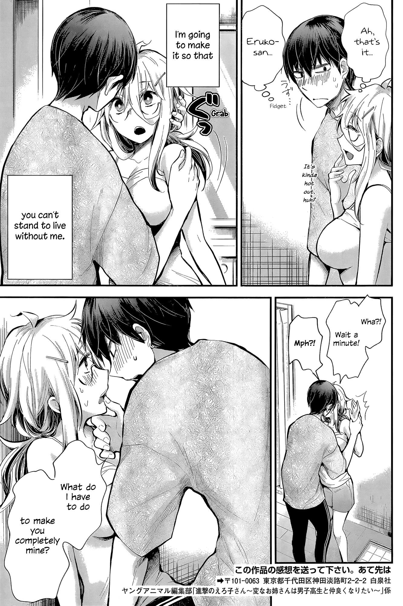 Read Shingeki No Eroko-San chapter 22 image 16 on Lezhin