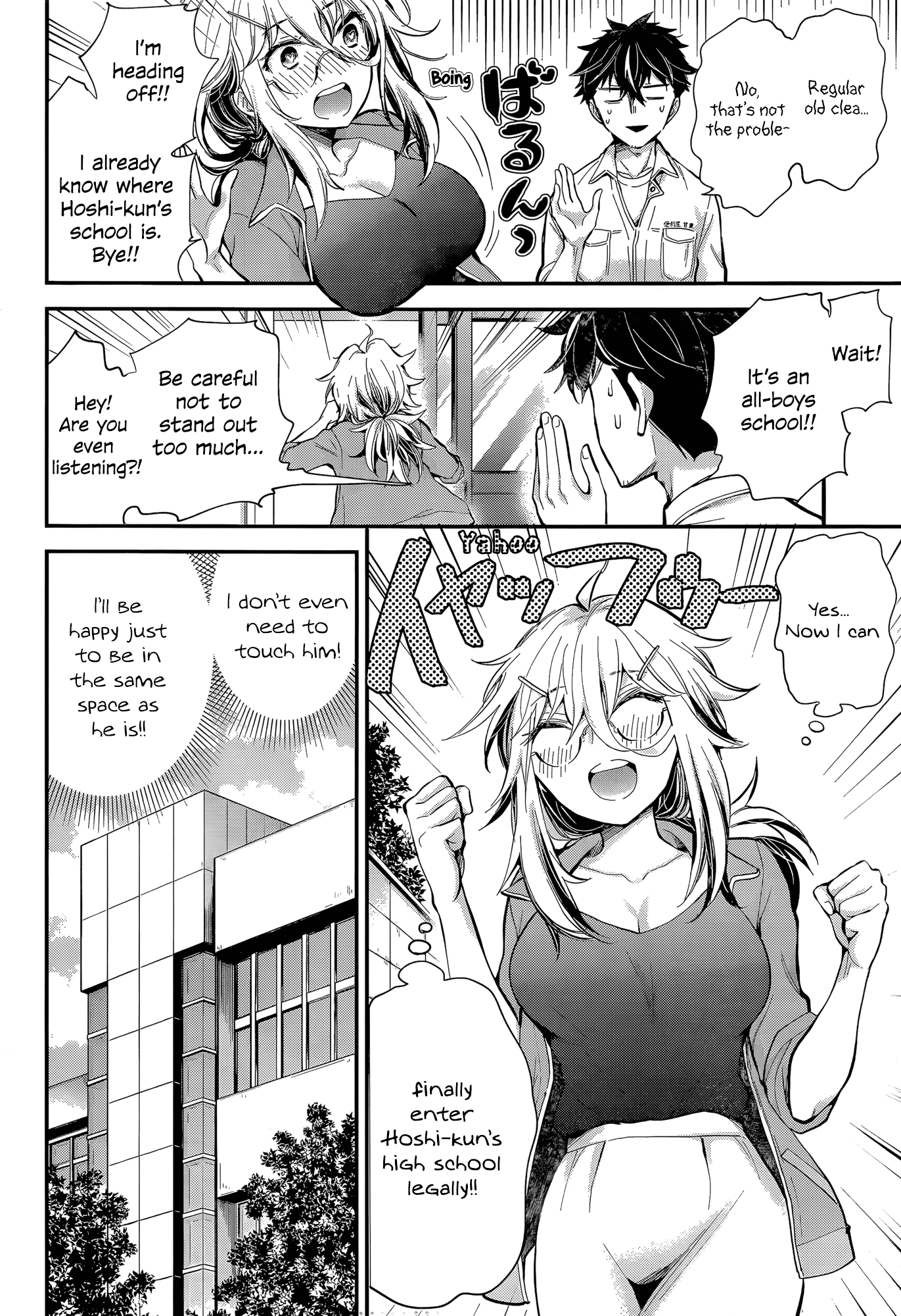 Read Shingeki No Eroko-San chapter 23 image 6 on Lezhin