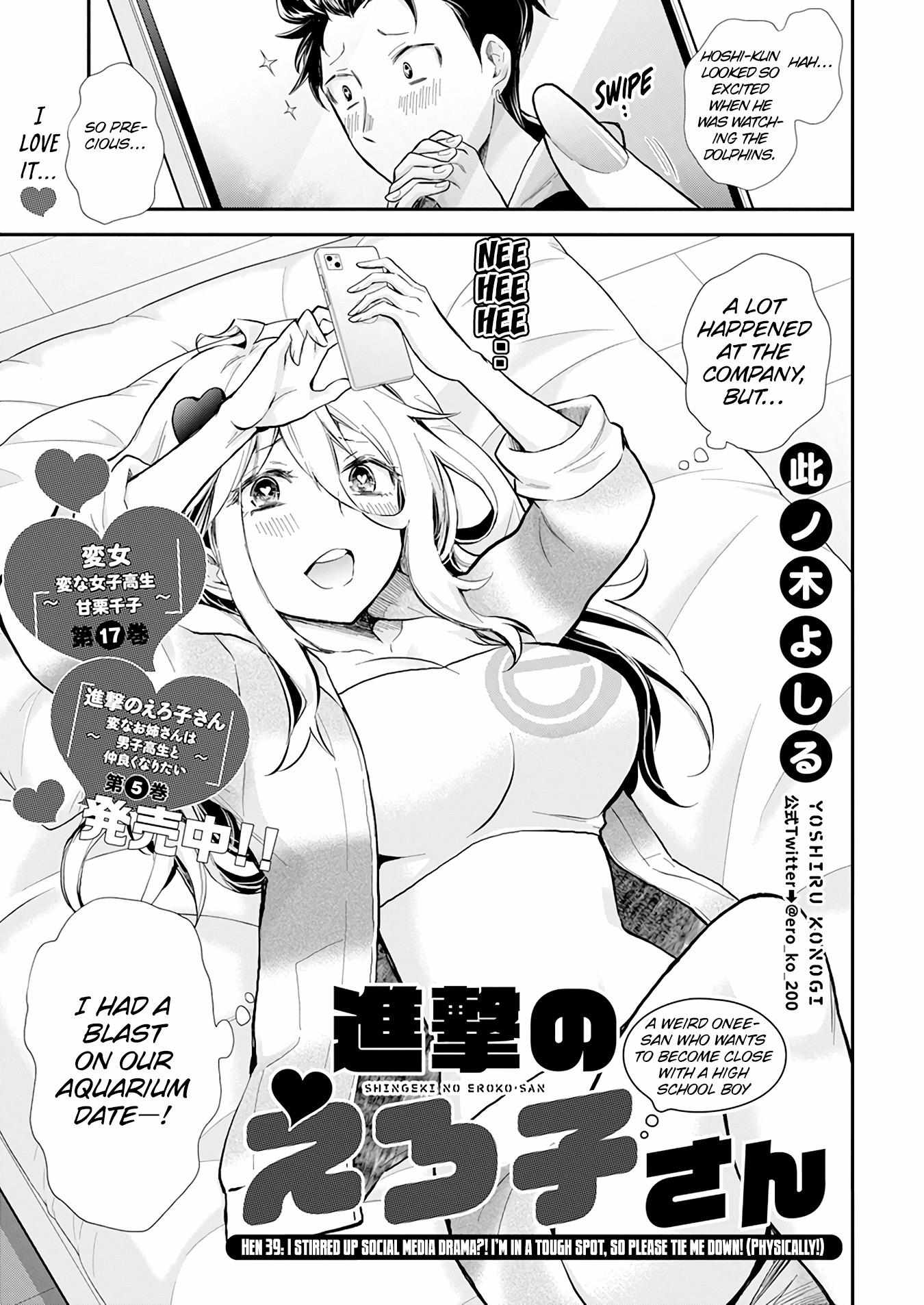 Read Shingeki No Eroko-San chapter 39 image 1 on Lezhin