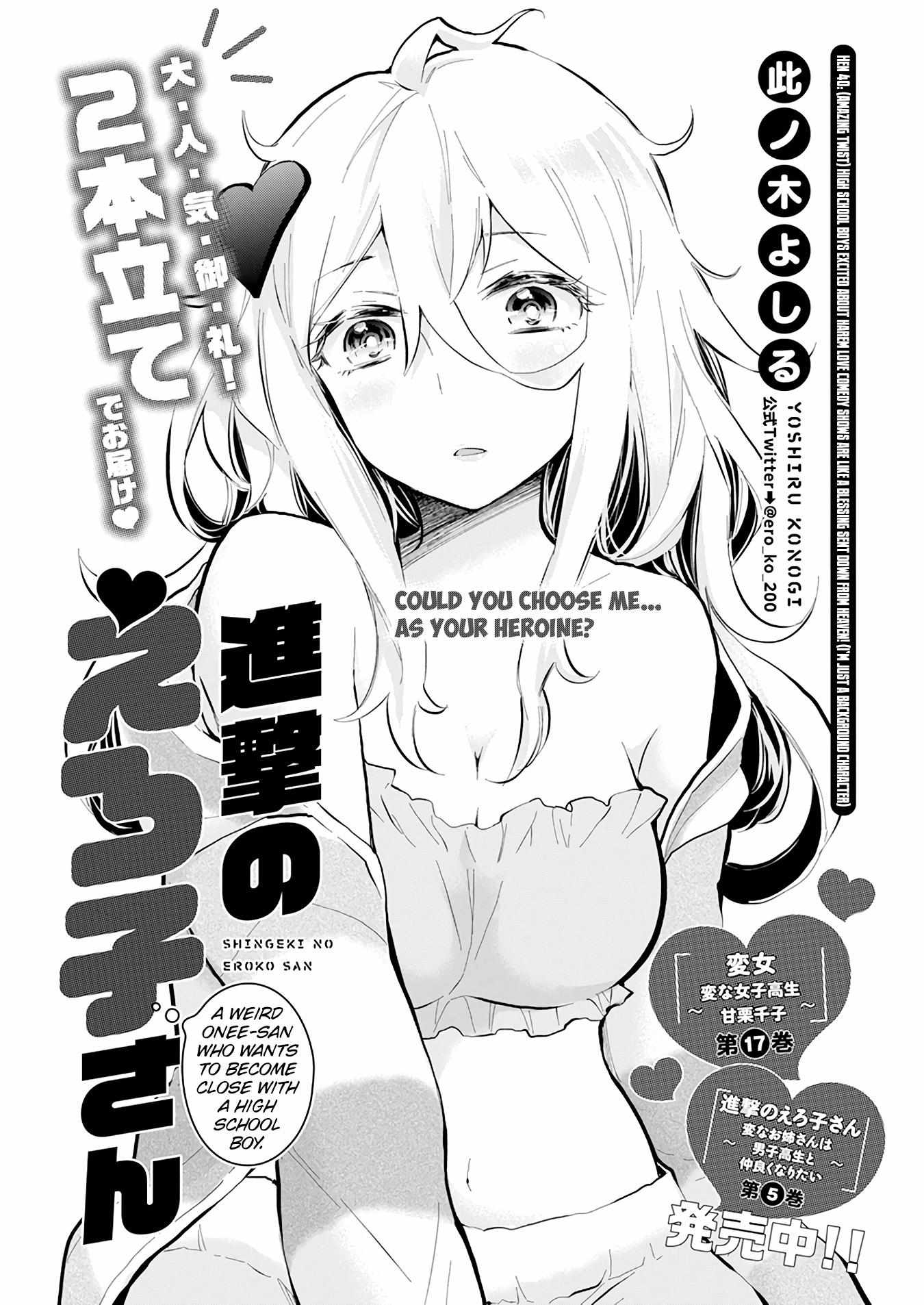 Read Shingeki No Eroko-San chapter 40 image 2 on Lezhin