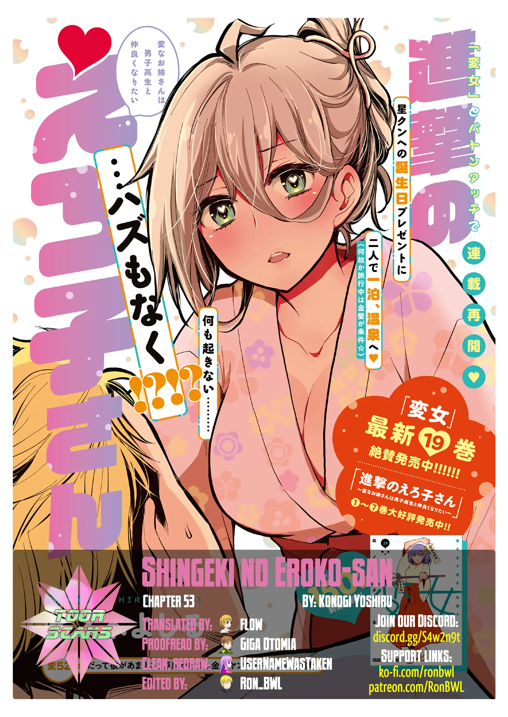 Read Shingeki No Eroko-San chapter 53 image 1 on Lezhin